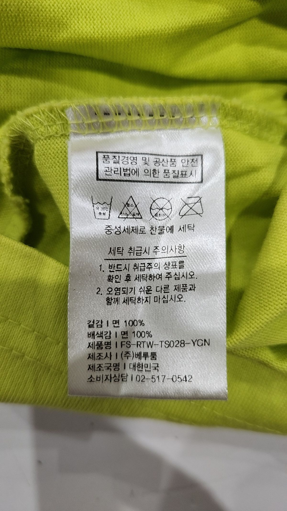 베루툼(VERUTUM) 반소매 티셔츠 L
