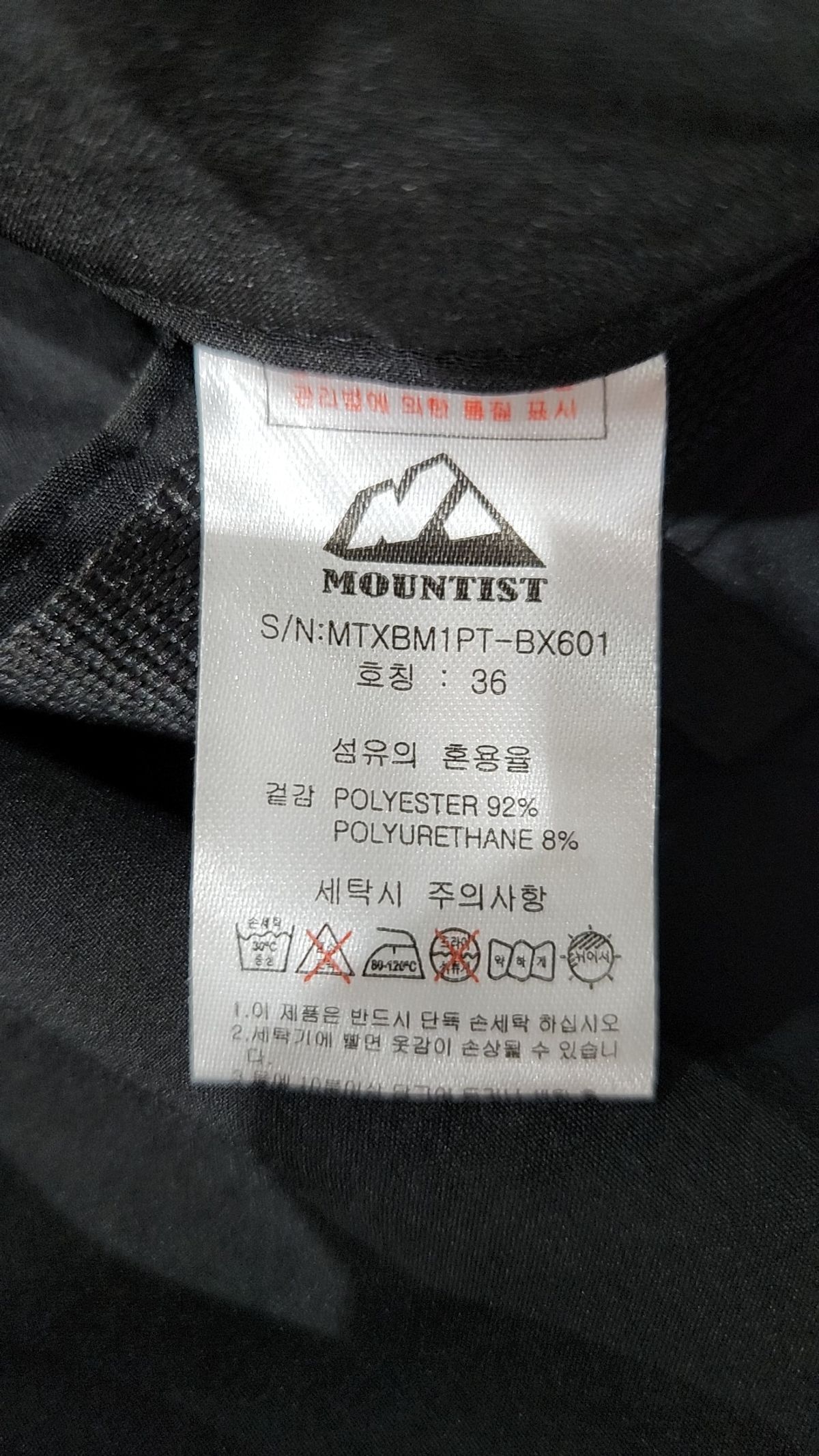 마운티스트(MOUNTIST) 기타 바지 36