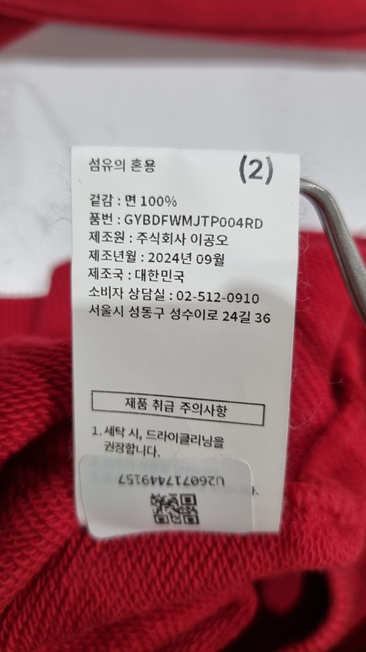 1011갤러리(1011 GALLERY) Gallery Logo Hoodie - Red 2