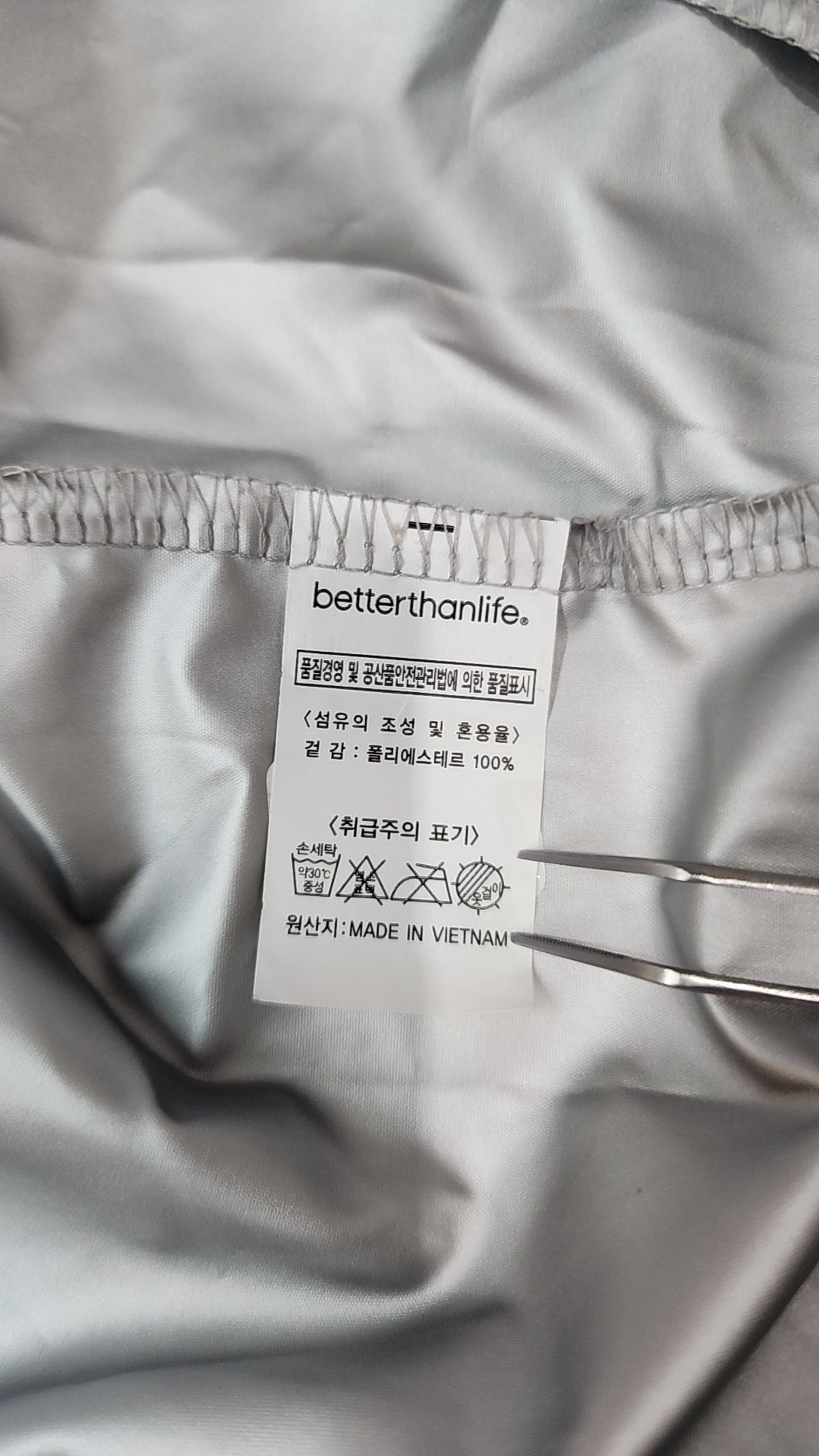 베러댄라이프(BETTER THAN LIFE) 나일론/코치 재킷 XL
