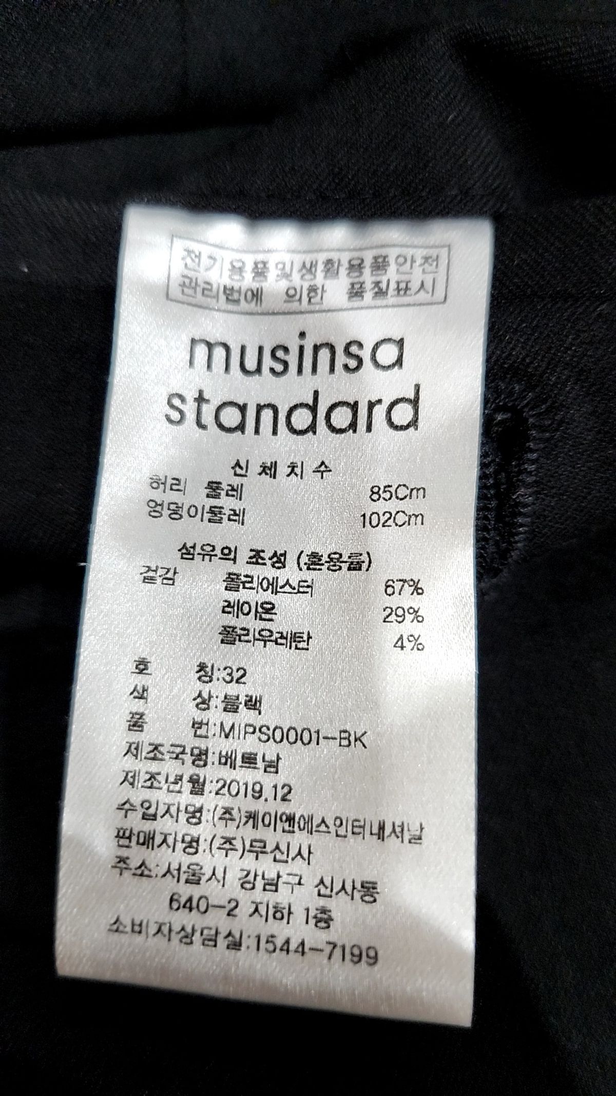 무신사 스탠다드(MUSINSA STANDARD) 슈트 팬츠/슬랙스 32