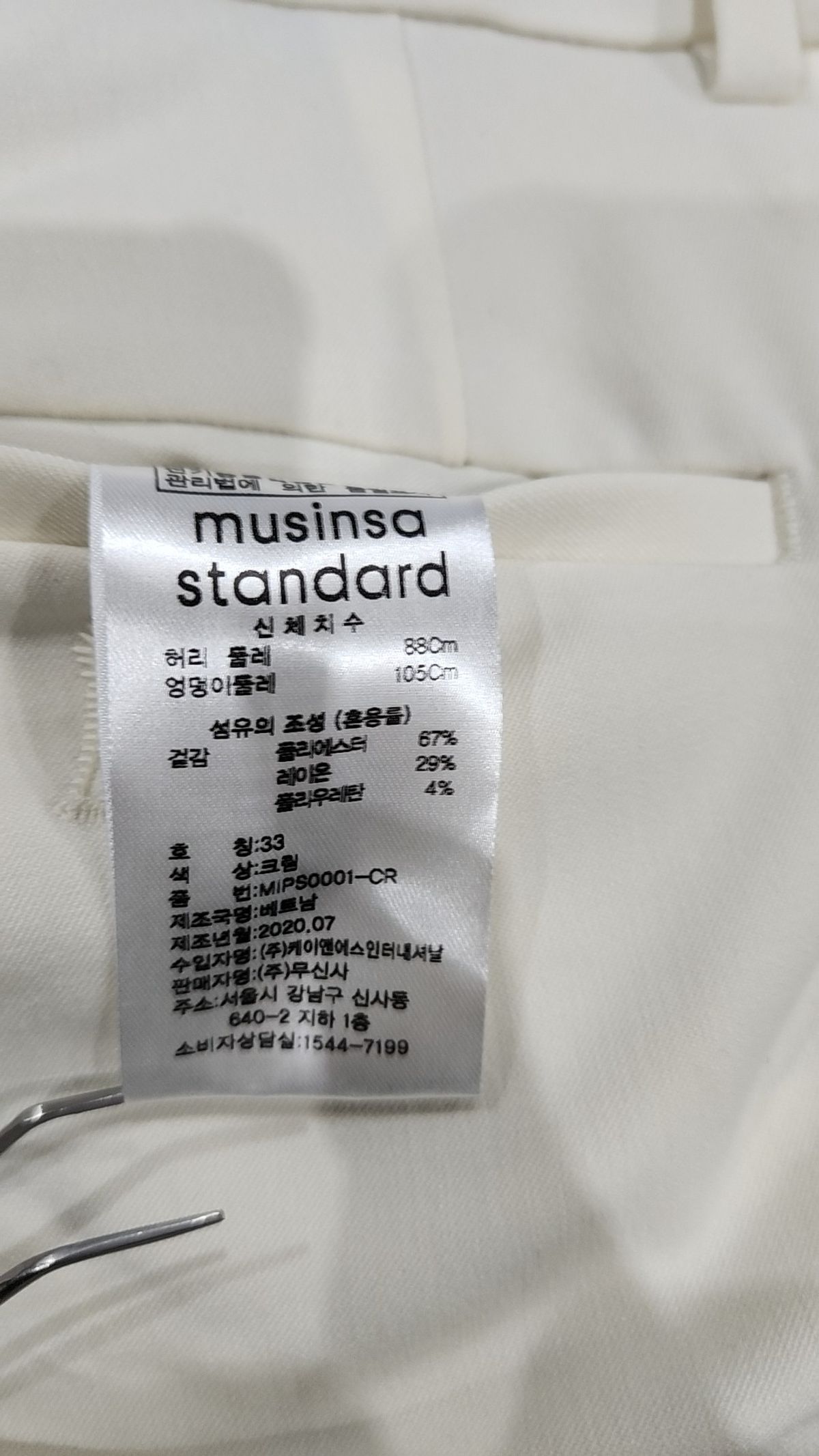 무신사 스탠다드(MUSINSA STANDARD) 슈트 팬츠/슬랙스 33