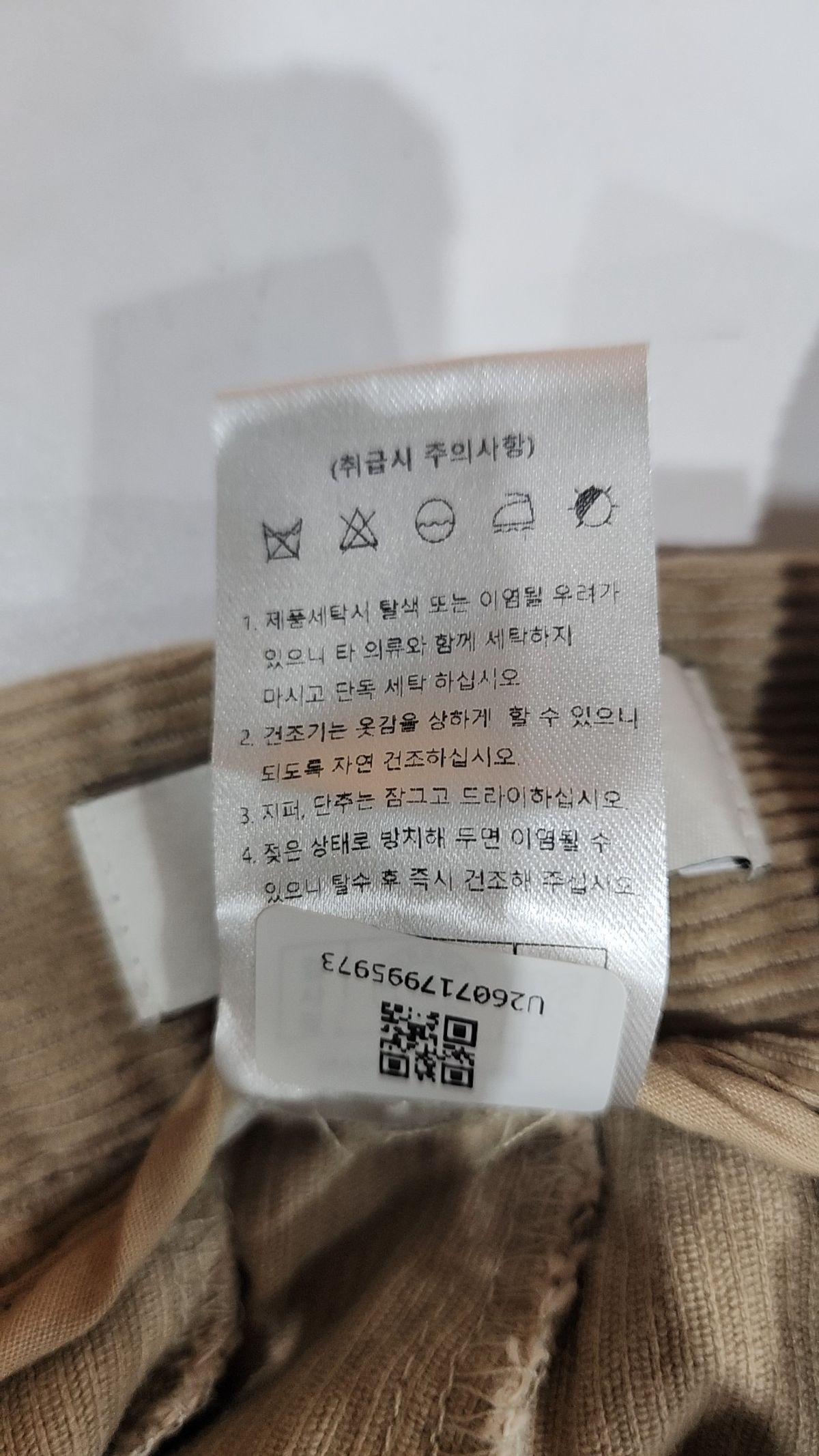 유라고(URAGO) 코튼 팬츠 M