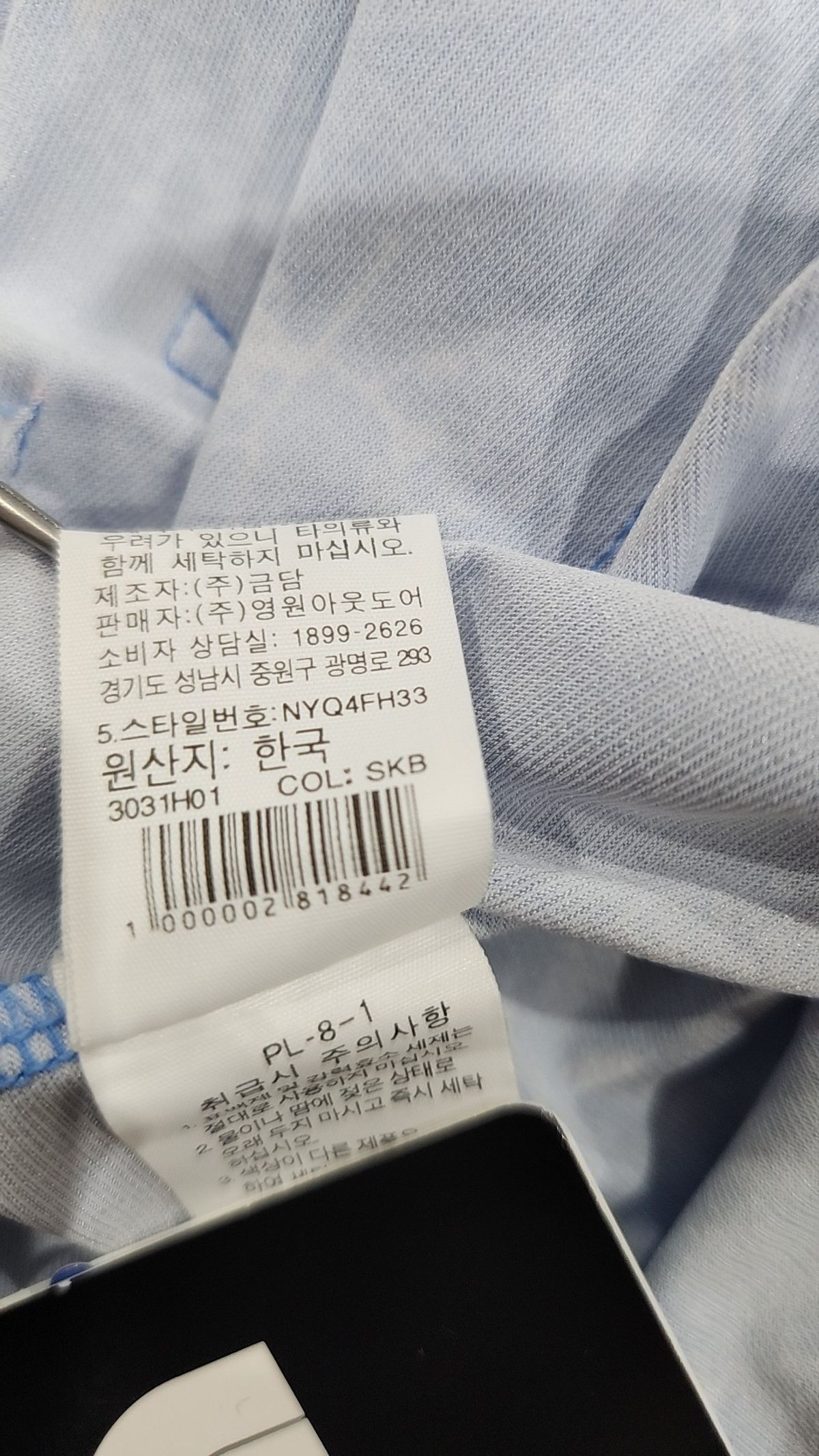 노스페이스(THE NORTH FACE) 점프 슈트 65