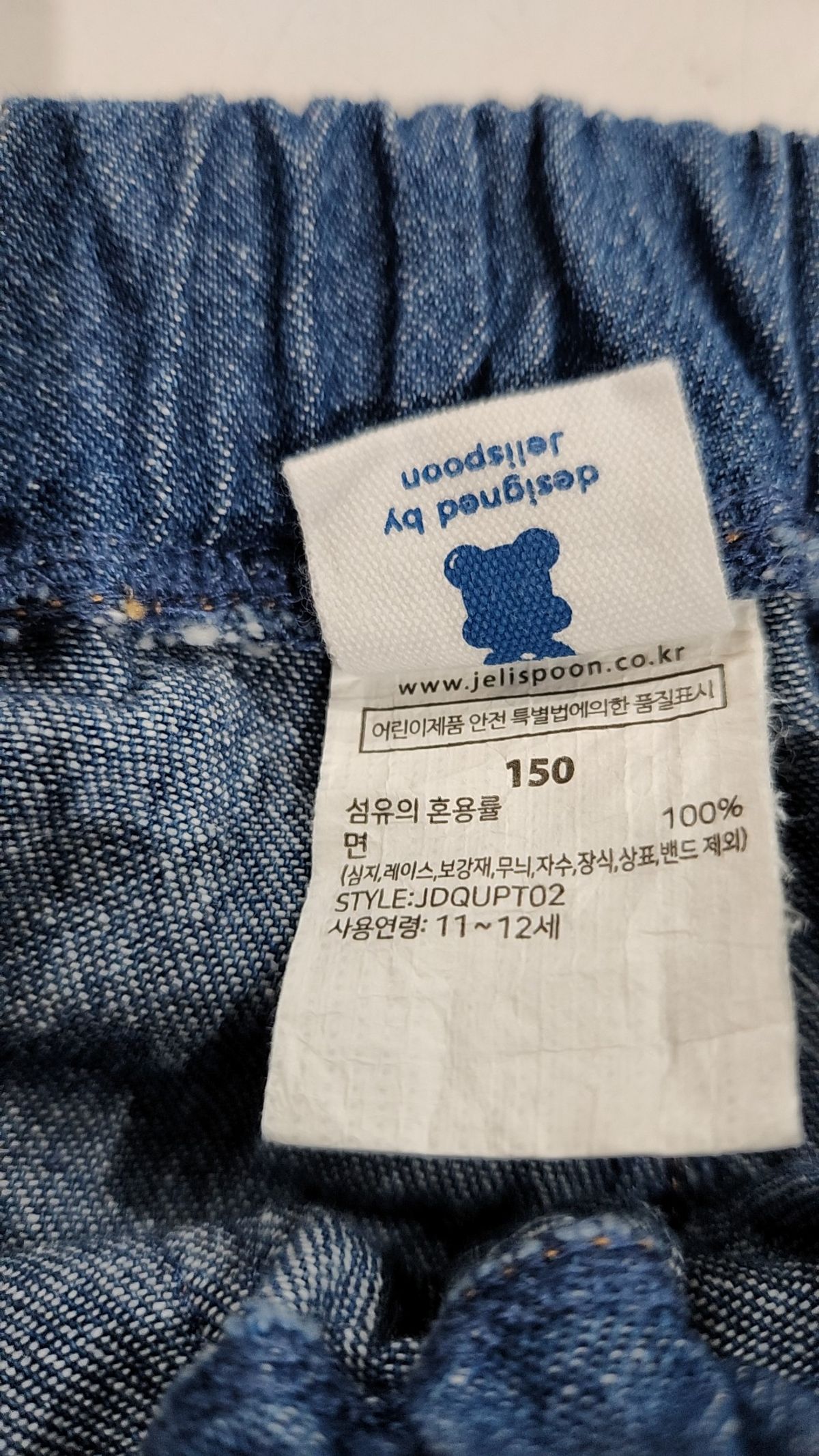 젤리스푼(JELISPOON) 청/데님 팬츠 150