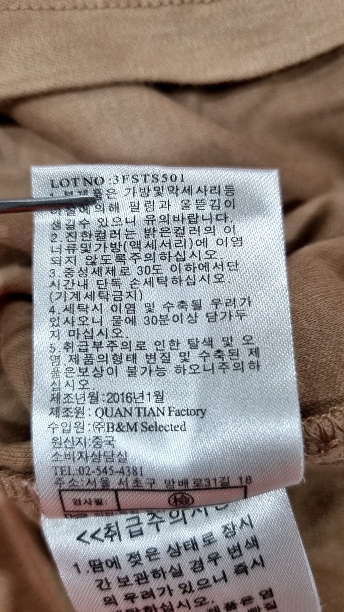 다니엘에스떼(DANIEL HECHTER) 긴소매 티셔츠 85