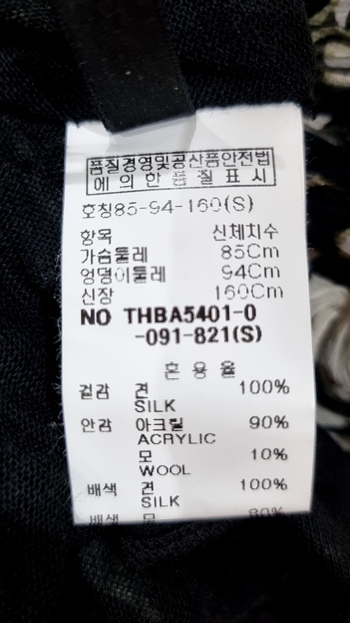 텔레그래프(TELEGRAPH) 블라우스 S