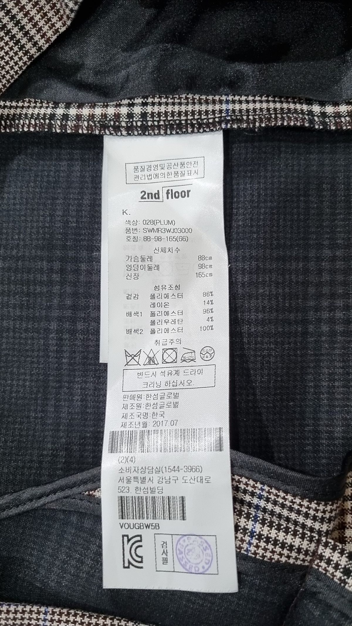 세컨플로어(2nd floor) 슈트/블레이저 재킷 4