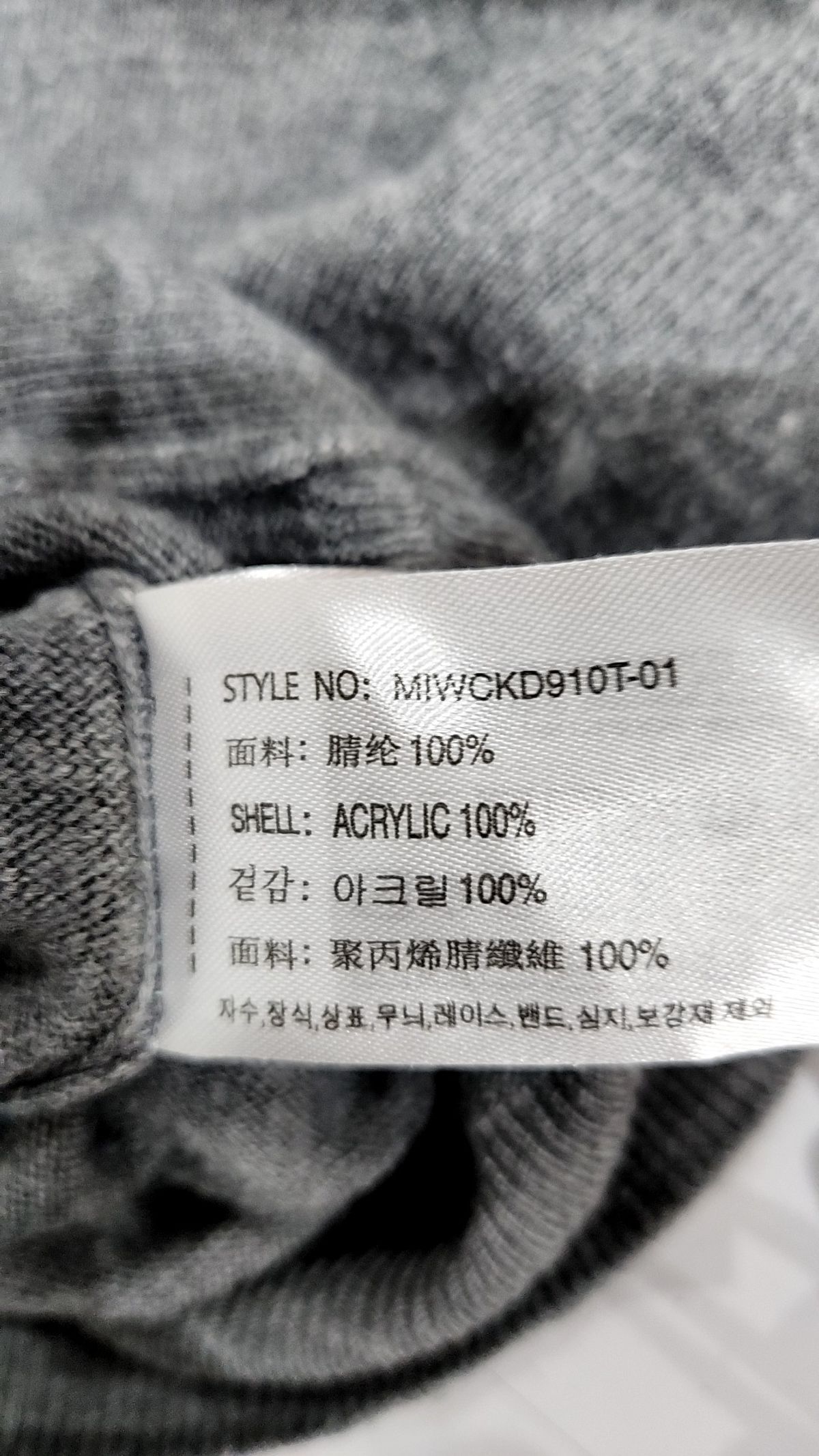 미쏘(MIXXO) 카디건 M