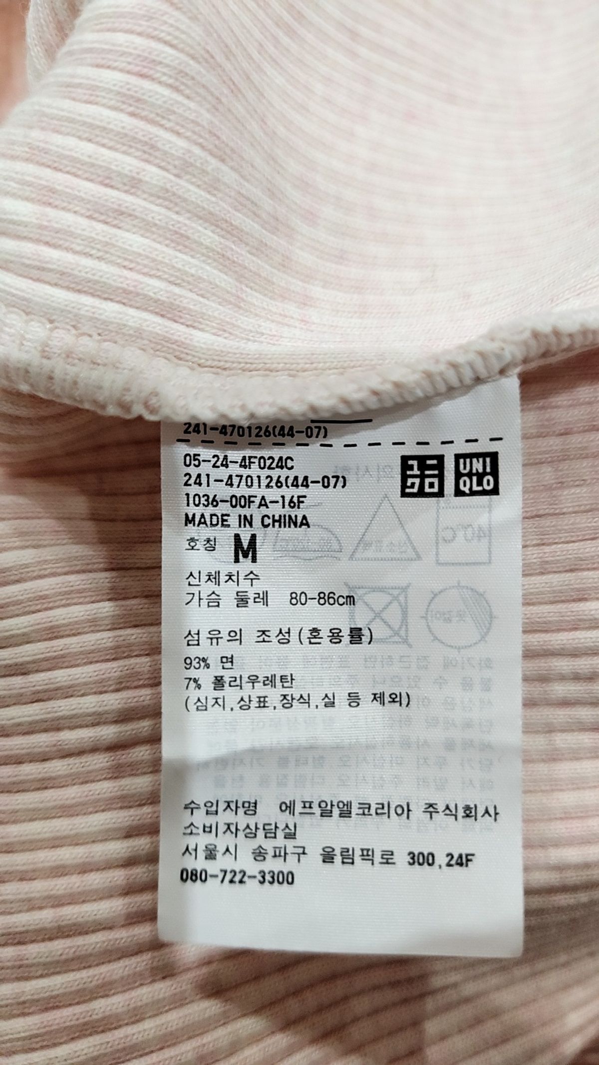 유니클로(UNIQLO) 니트/스웨터 M