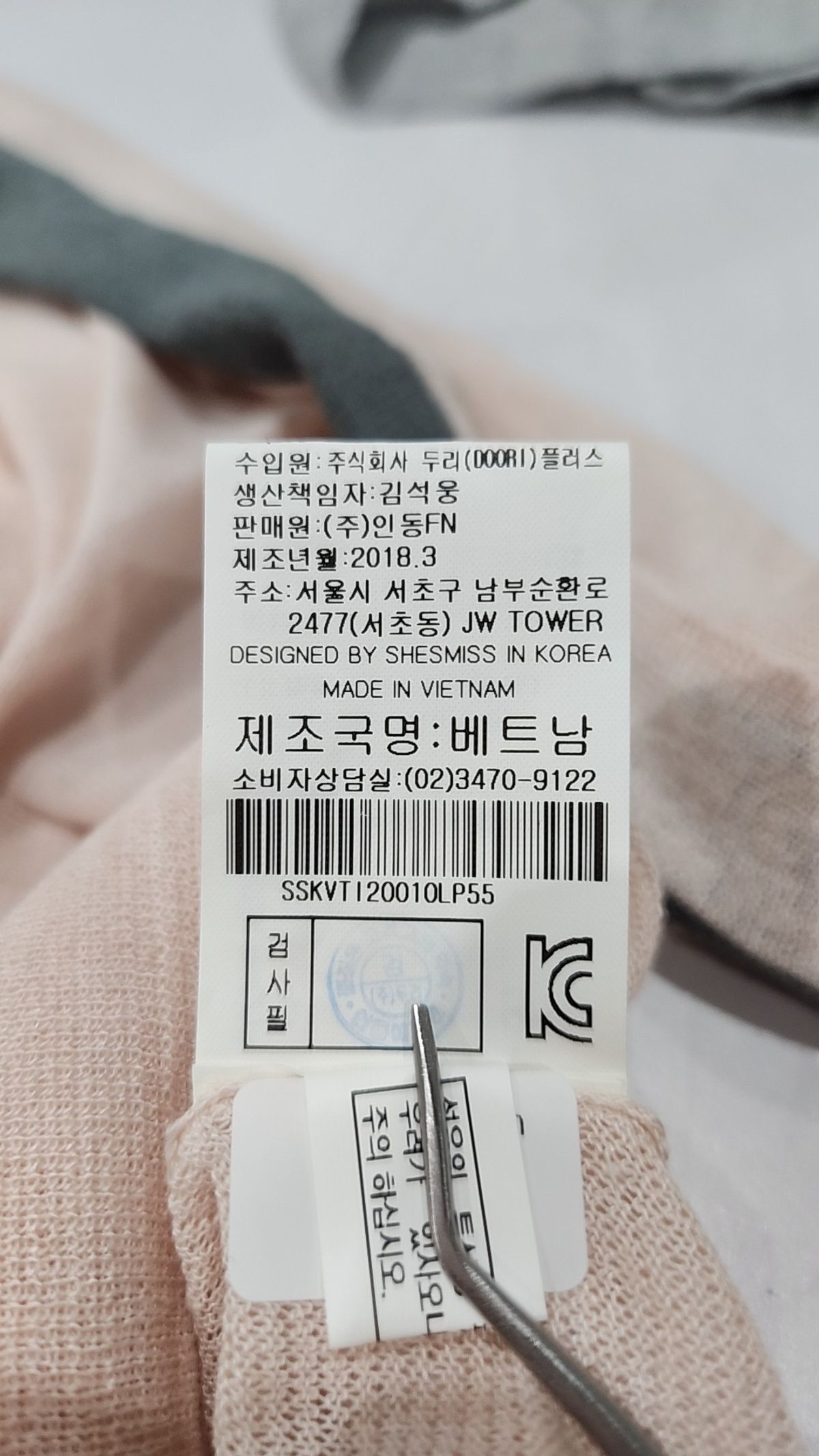 쉬즈미스(SHESMISS) 기타 상의 55