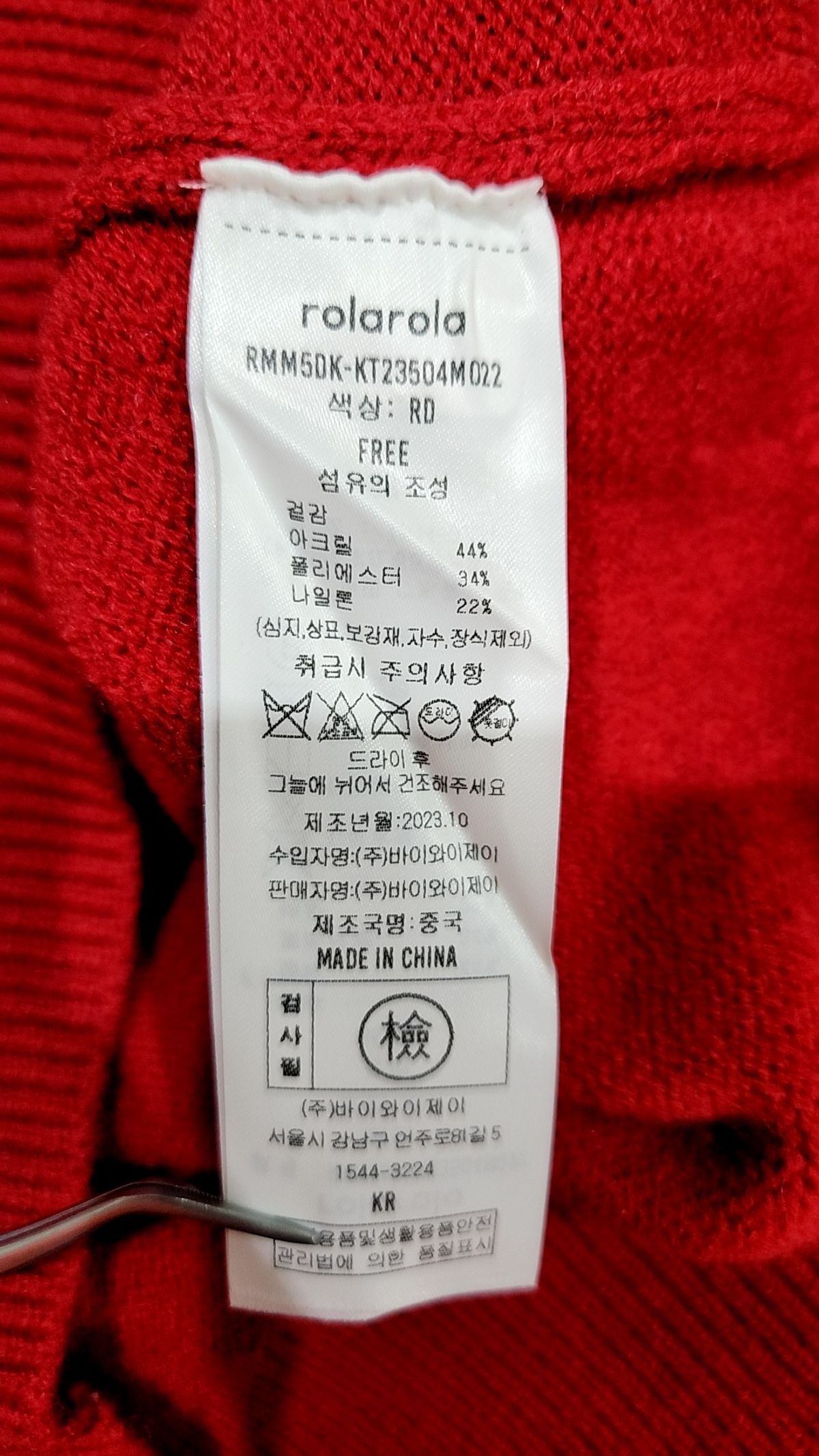 로라로라(ROLAROLA) 니트/스웨터 FREE