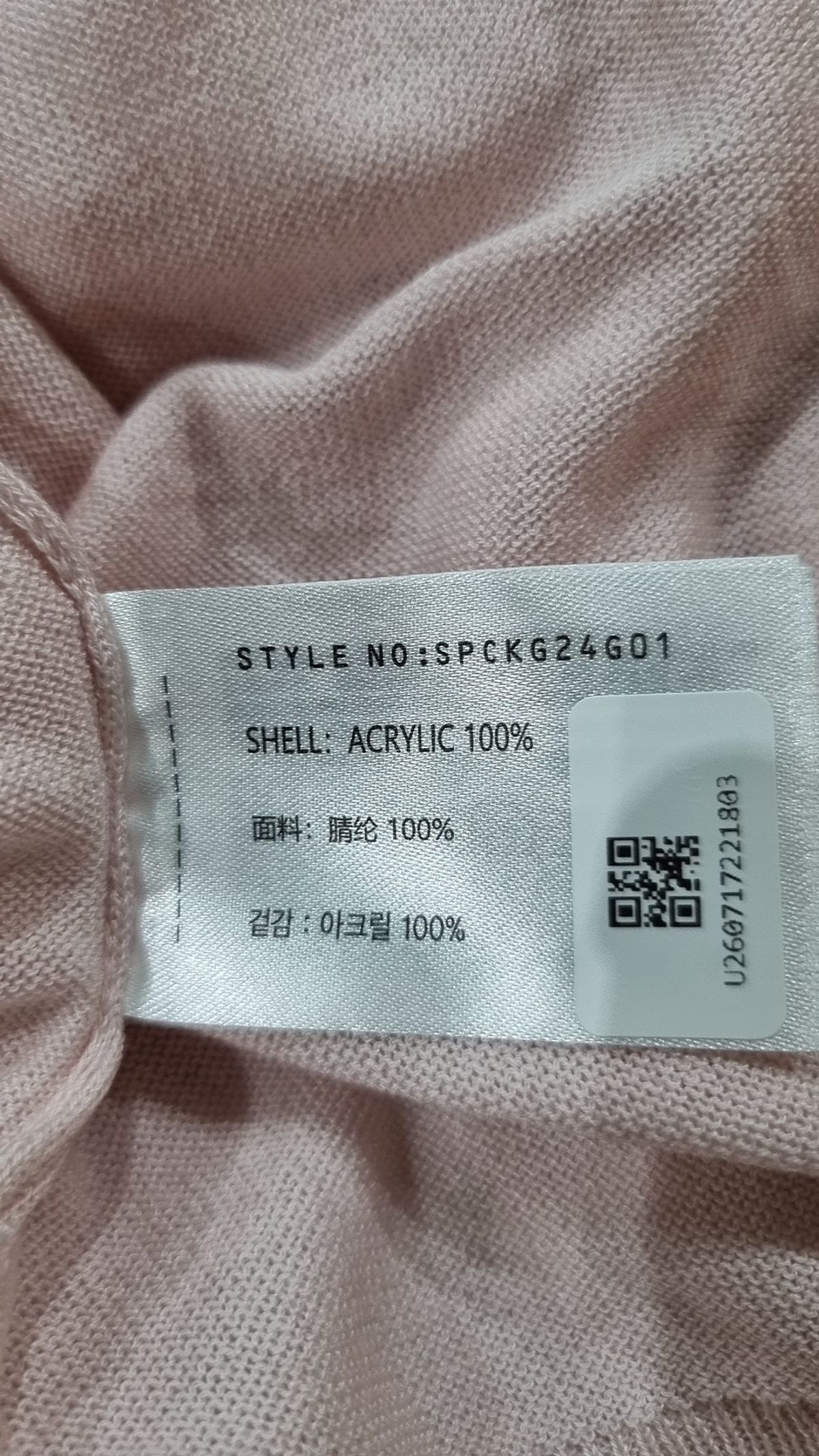 스파오(SPAO) [COOL] 썸머 카디건_SPCKG24G01 L