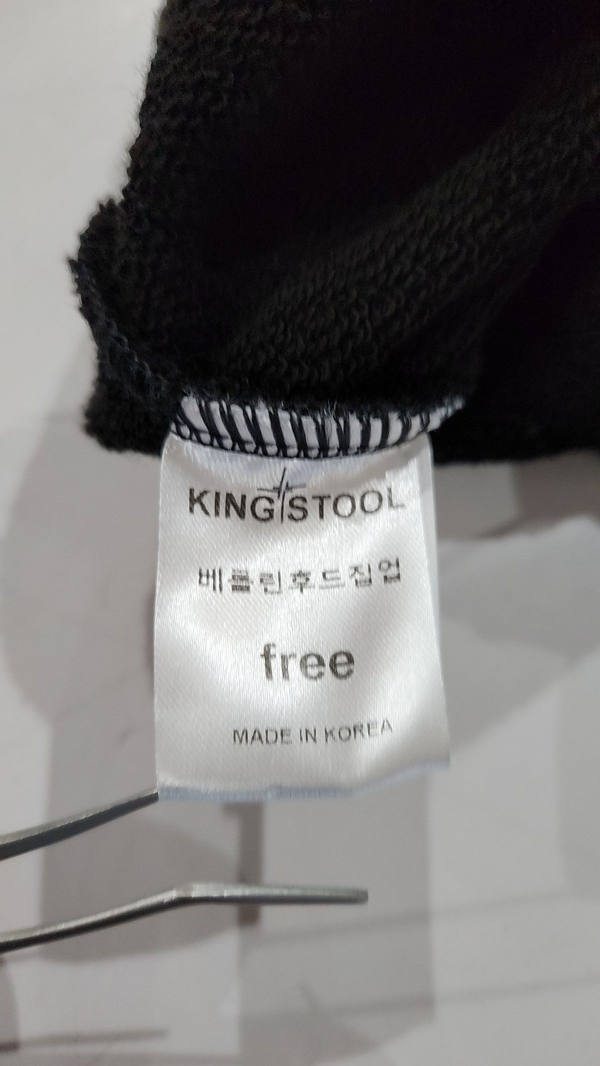 킹스툴(KING STOOL) 후드 집업 FREE