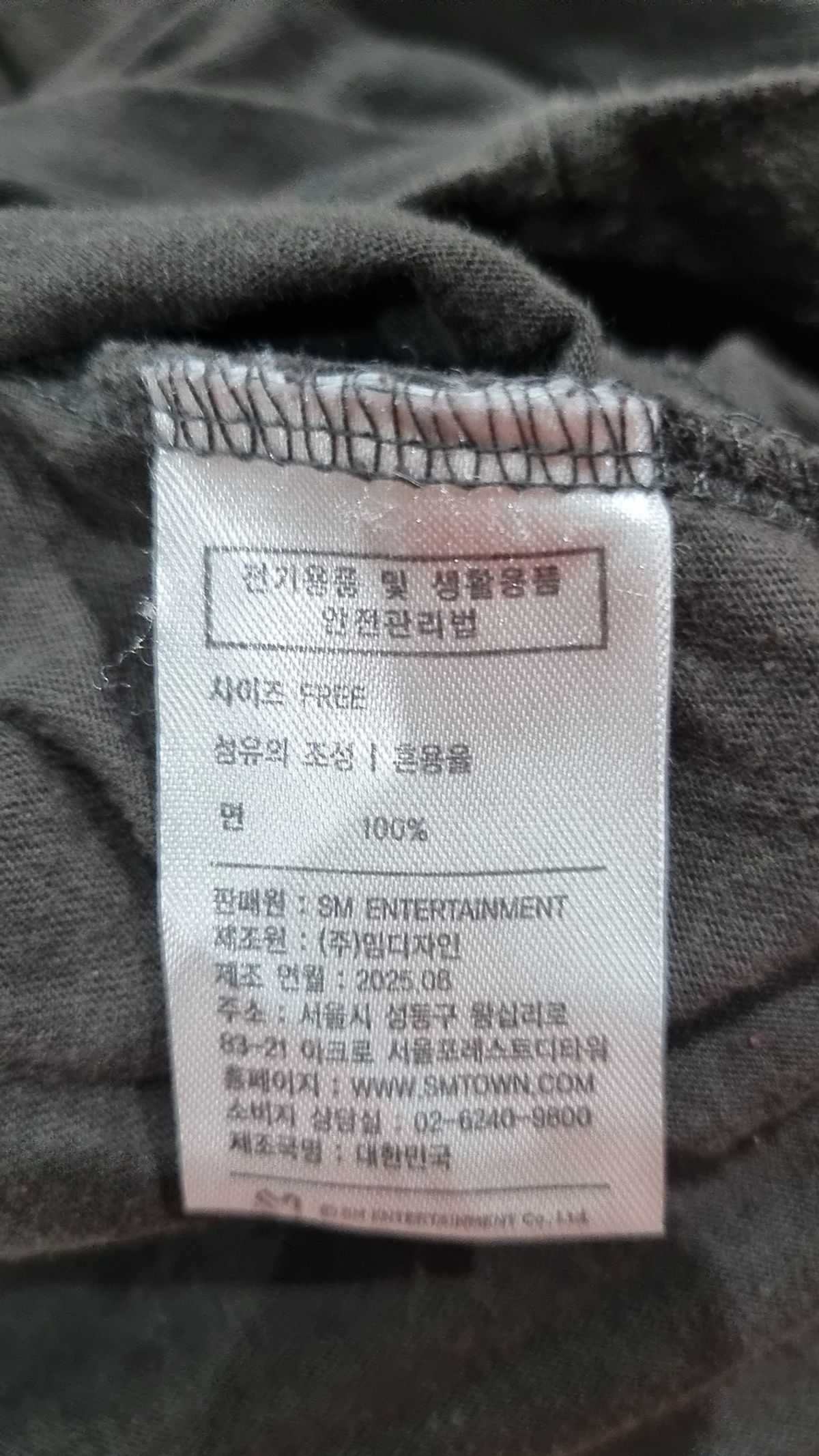 카비시(CAVISH) 긴소매 티셔츠 FREE