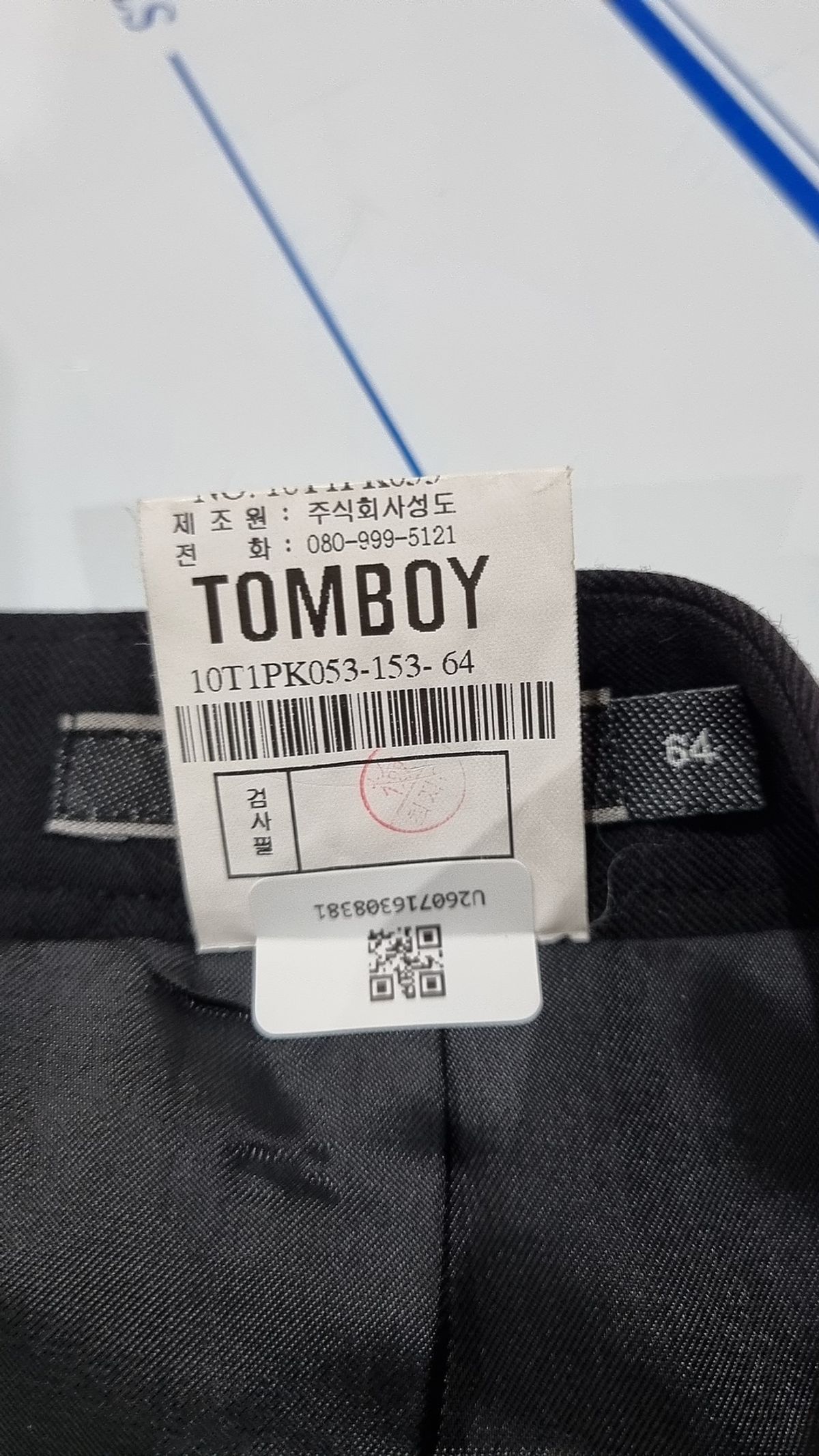 톰보이(TOMBOY) 롱스커트 64