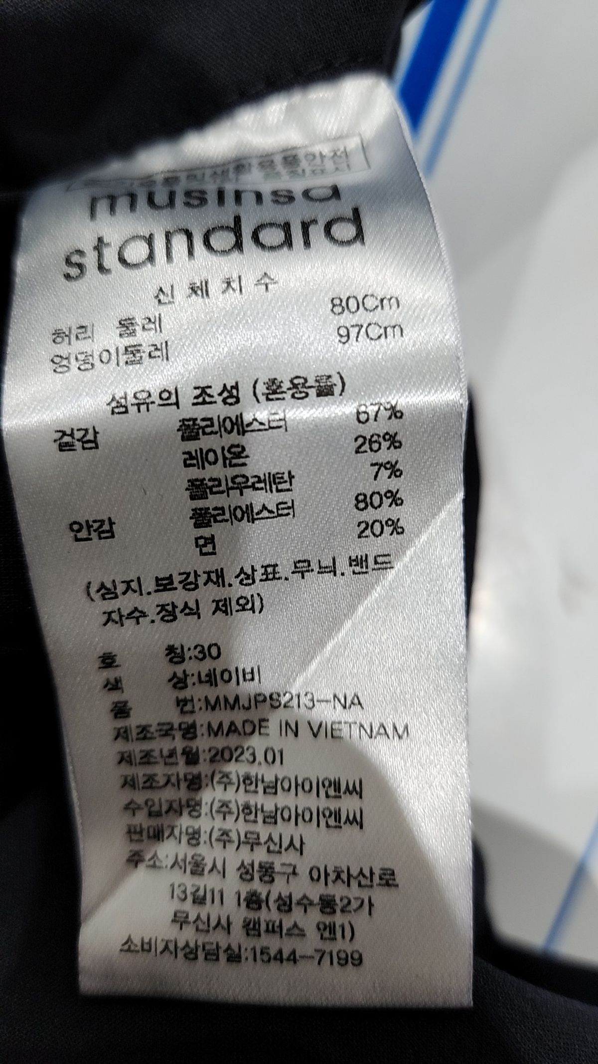 무신사 스탠다드(MUSINSA STANDARD) 슈트 팬츠/슬랙스 30