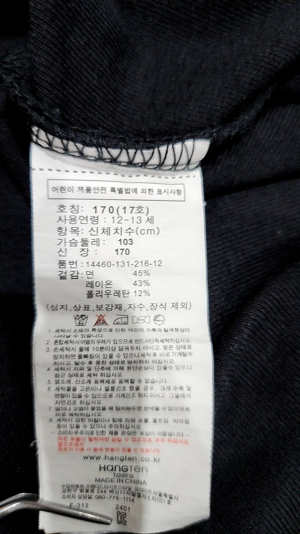 행텐 틴즈(HANGTEN TEENS) 틴즈 여아 원더 레이어드 후드집업_100(14460-131-216-12) 170