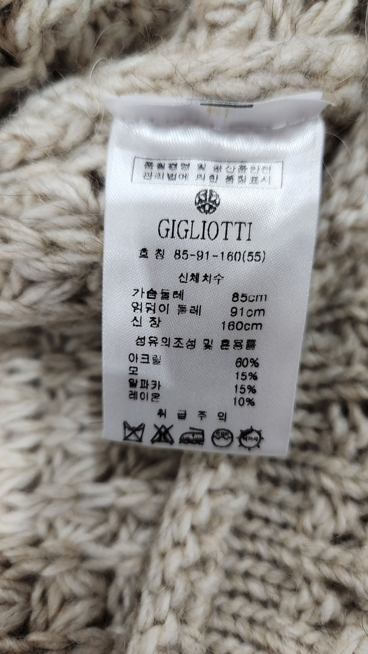 질리오띠(GIGLIOTTI) 카디건 55