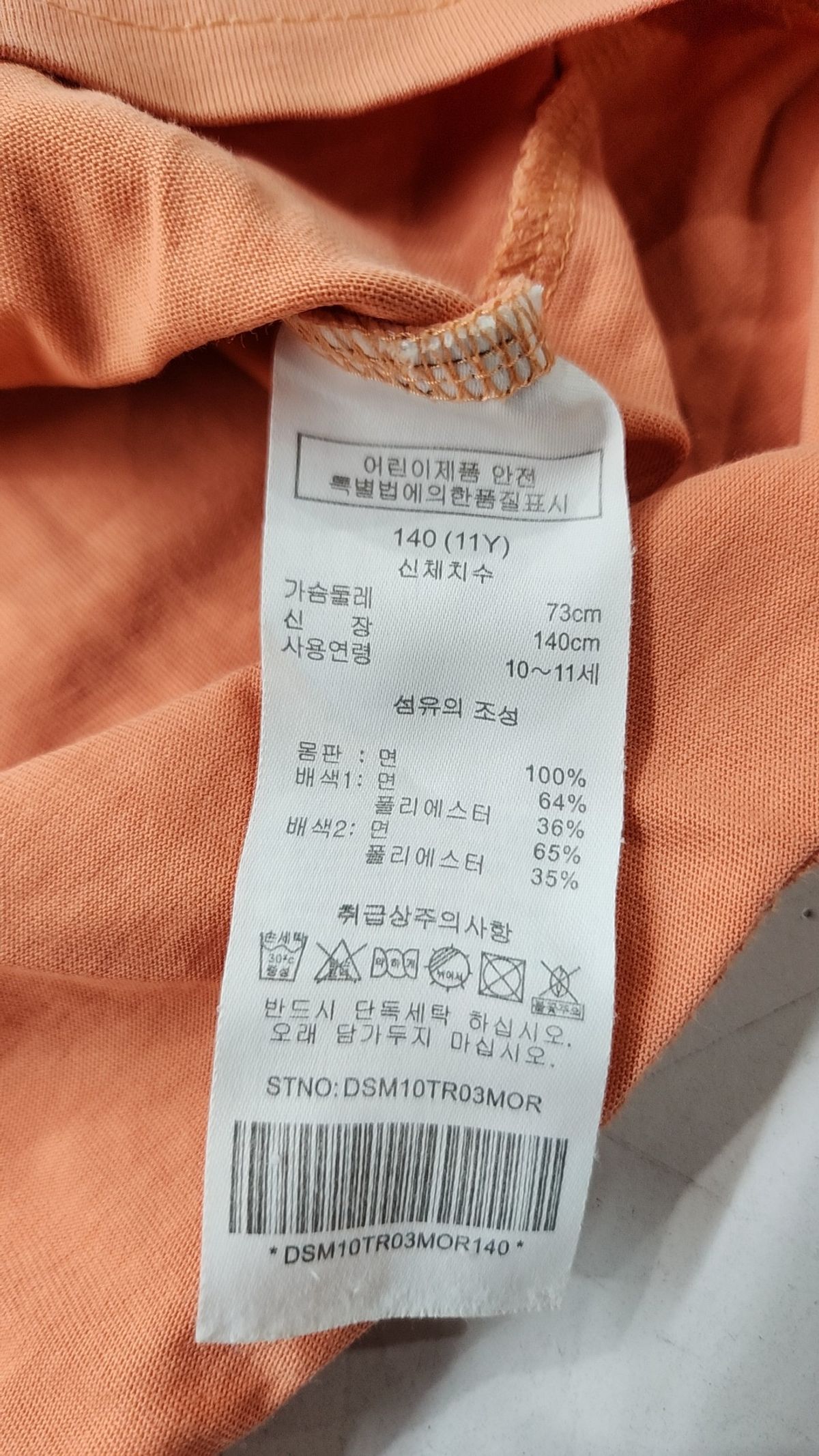 닥스키즈(DAKS KIDS) 반소매 티셔츠 140