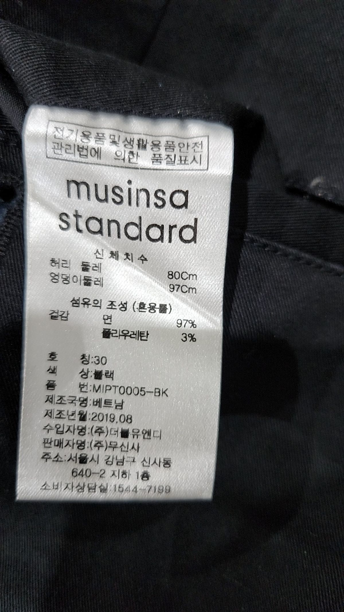 무신사 스탠다드(MUSINSA STANDARD) 코튼 팬츠 30