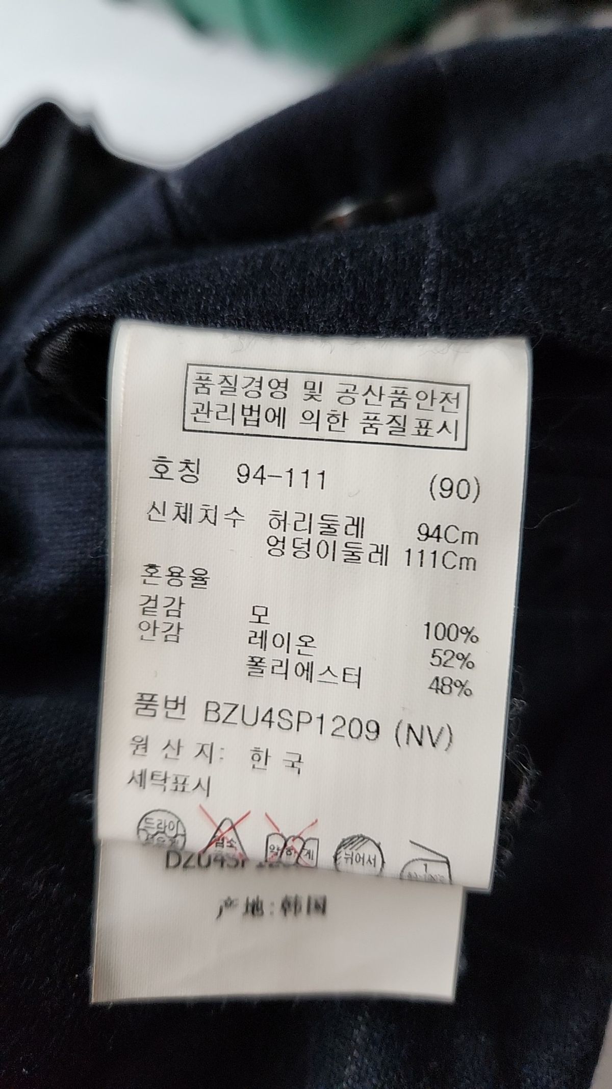 앤드지(AND Z) 슈트 팬츠/슬랙스 90