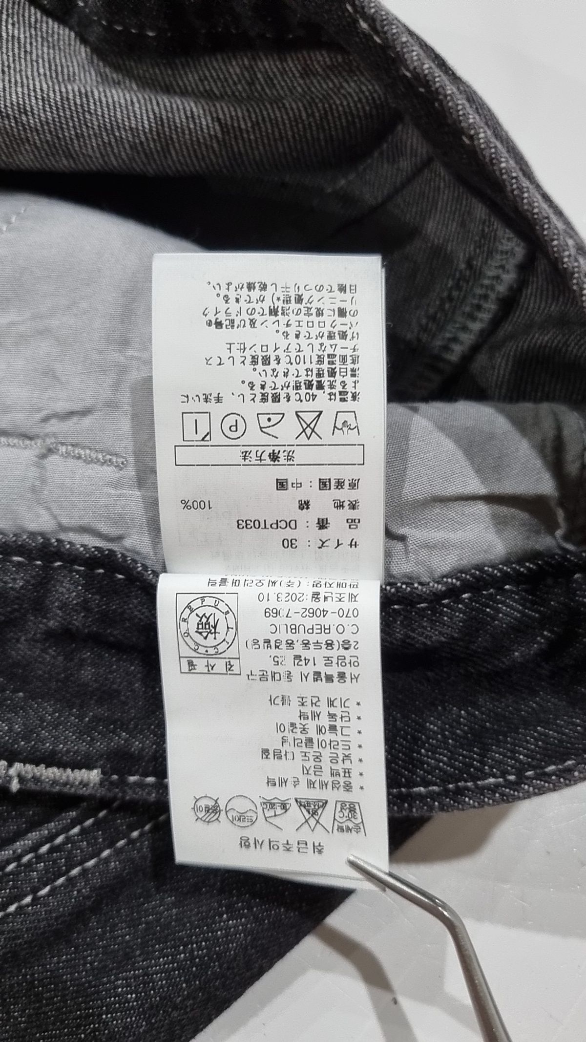 데케트(DECET) Curved Wide Jeans DCPT033Black 30
