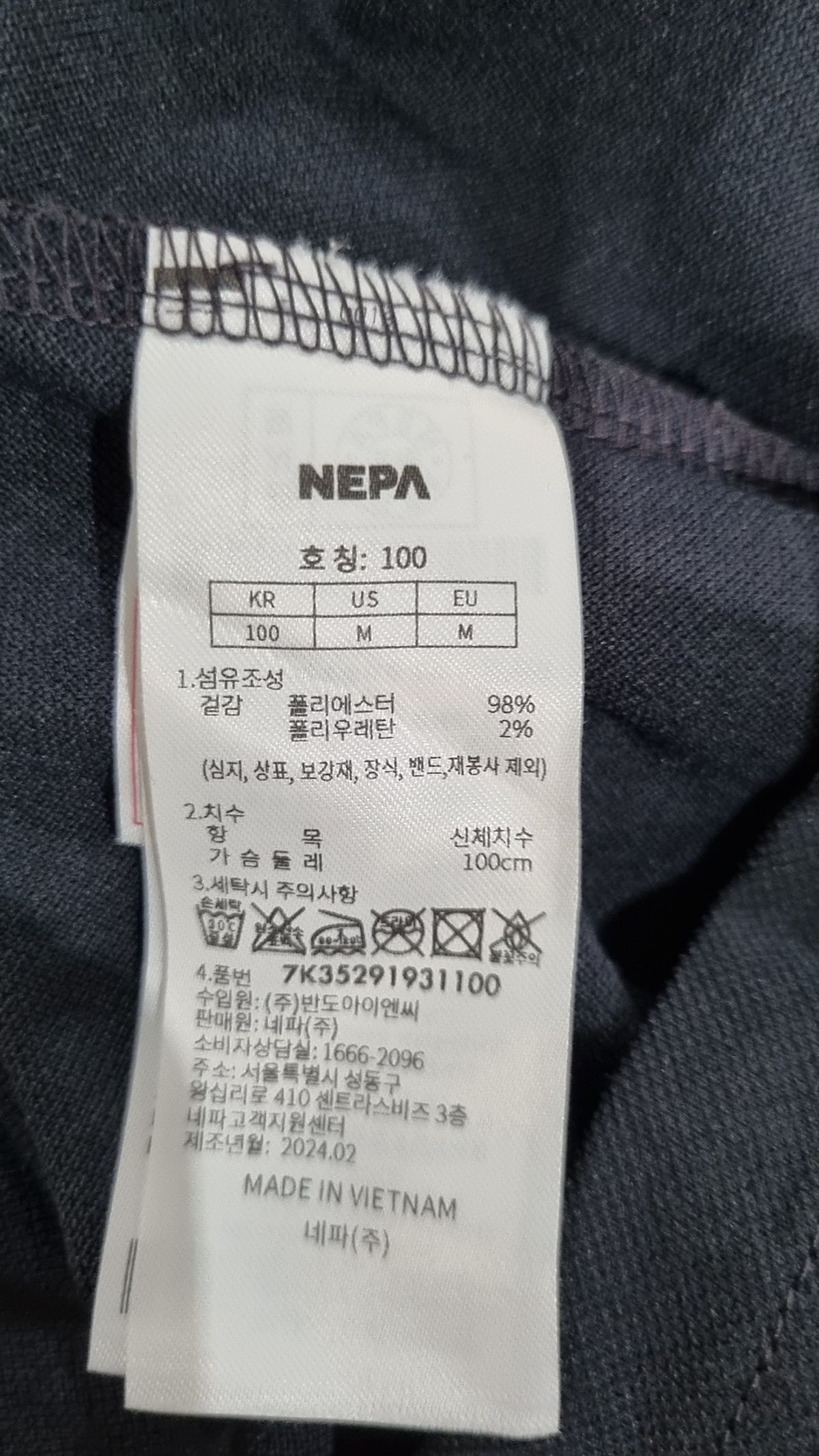 네파(NEPA) 피케/카라 티셔츠 100