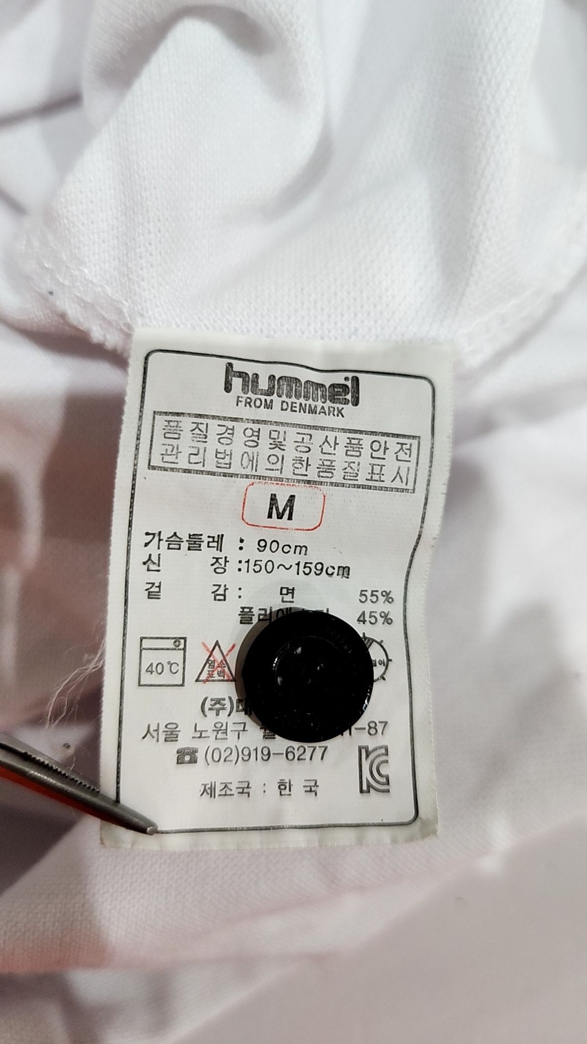 험멜(HUMMEL) 피케/카라 티셔츠 M
