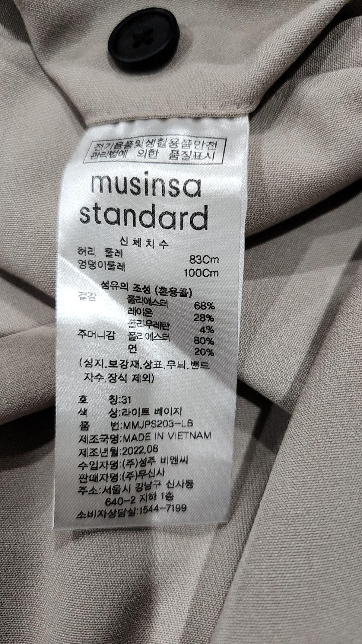 무신사 스탠다드(MUSINSA STANDARD) 슈트 팬츠/슬랙스 31