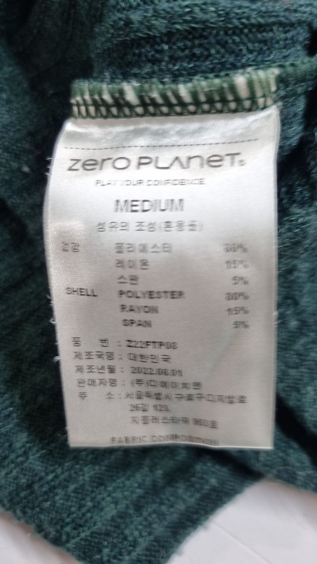 제로플래닛(ZEROPLANET) 카디건 M