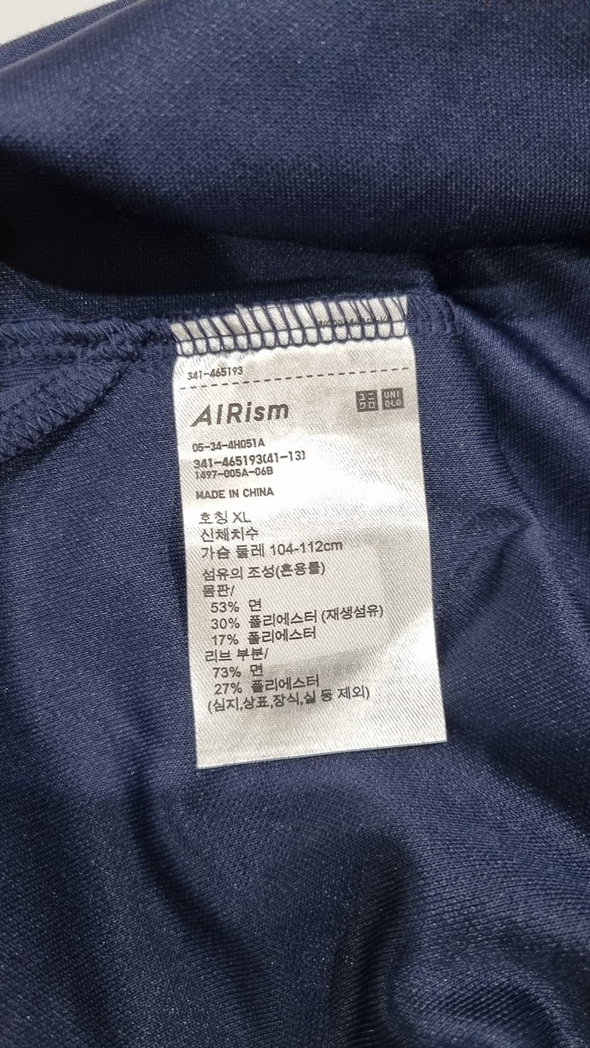 유니클로(UNIQLO) 긴소매 티셔츠 XL