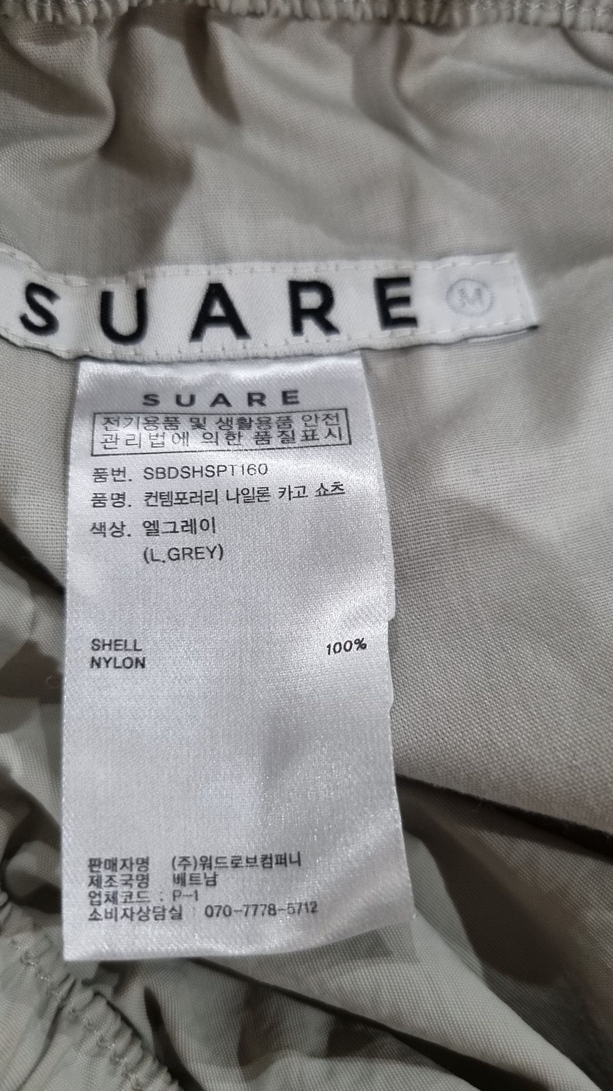 수아레(SUARE) 컨템포러리 나일론 카고 쇼츠 - 4 COLOR M