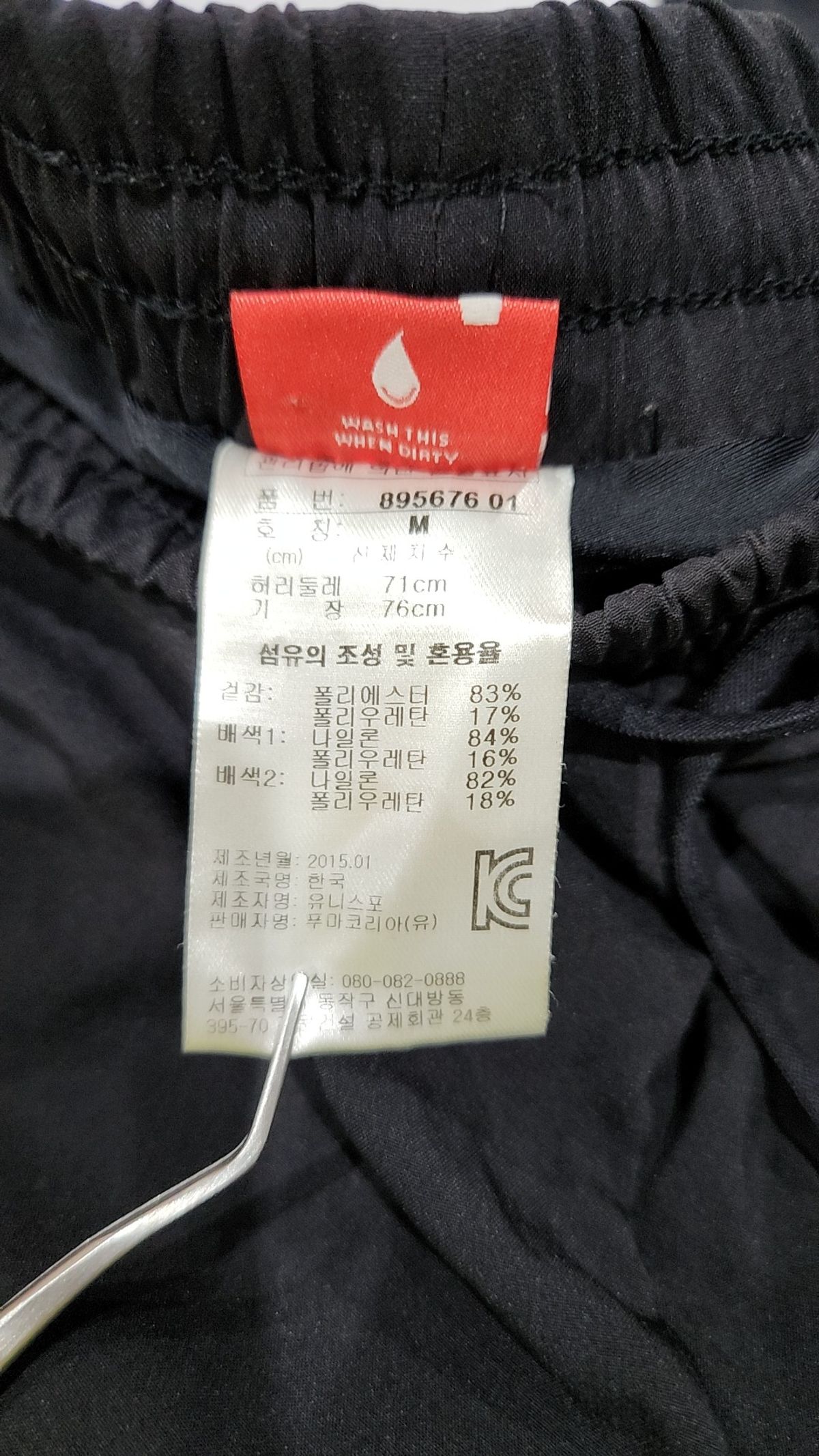 푸마(PUMA) 레깅스 M