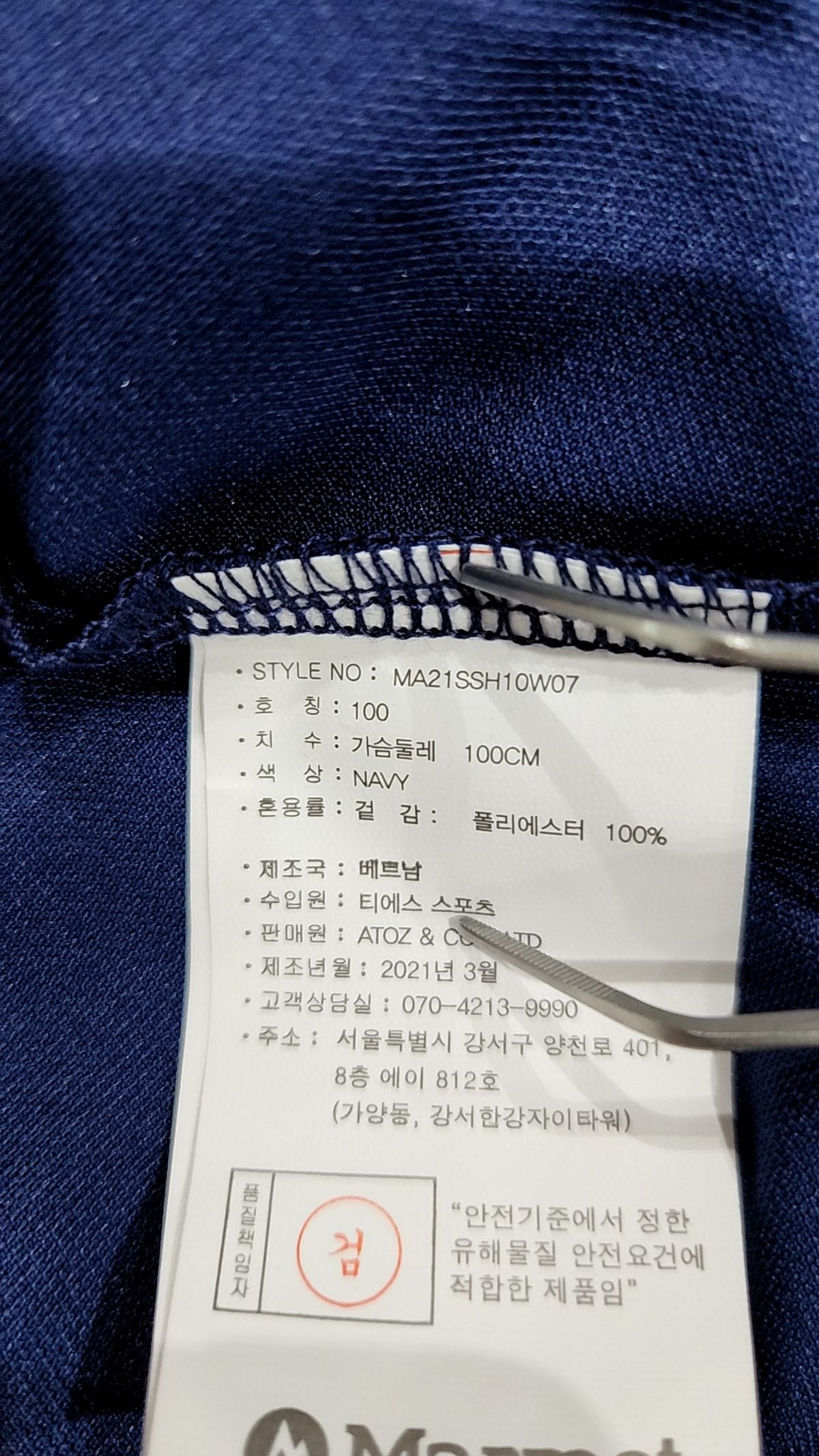 마모트(MARMOT) 피케/카라 티셔츠 100