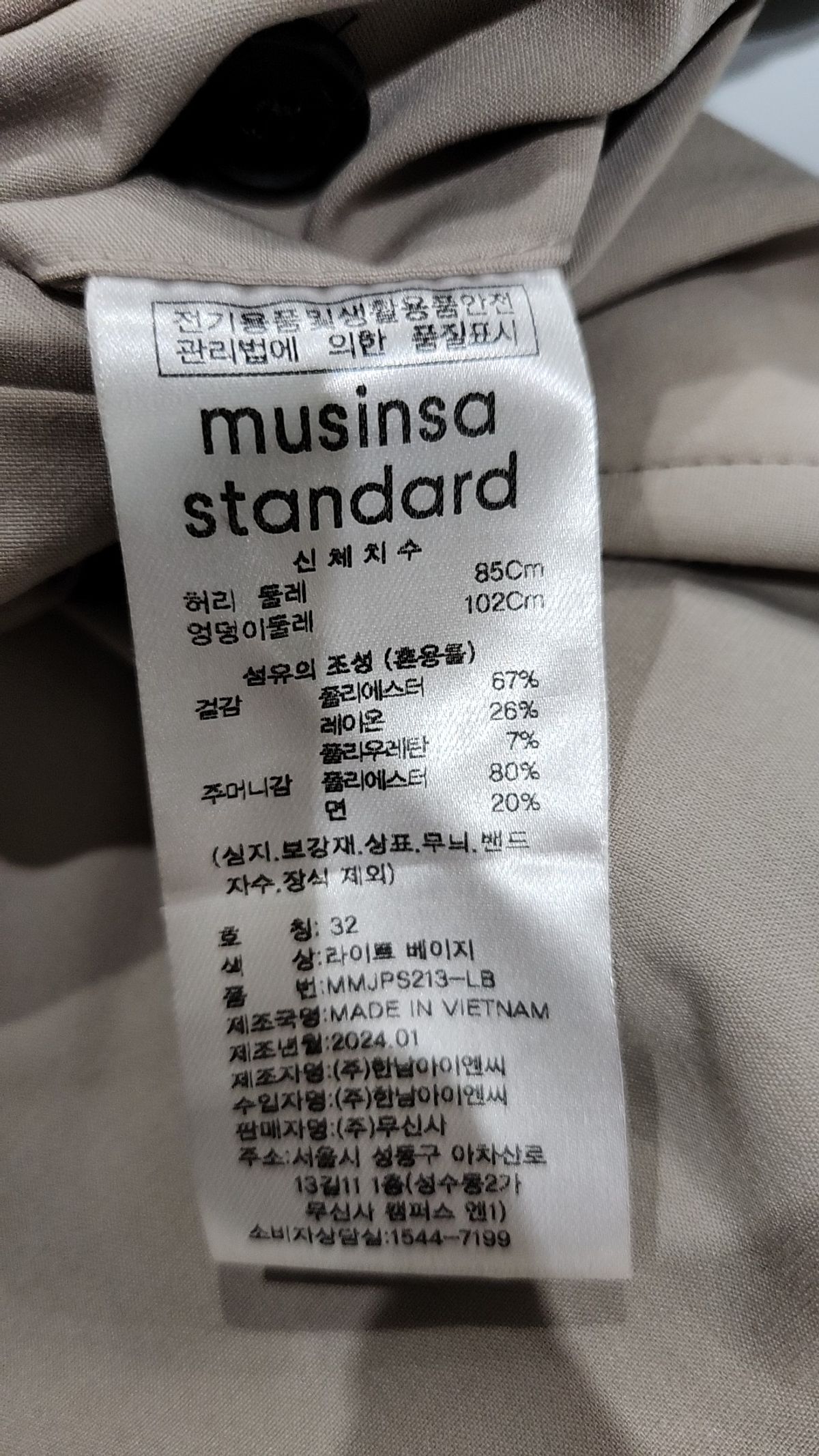 무신사 스탠다드(MUSINSA STANDARD) 슈트 팬츠/슬랙스 32