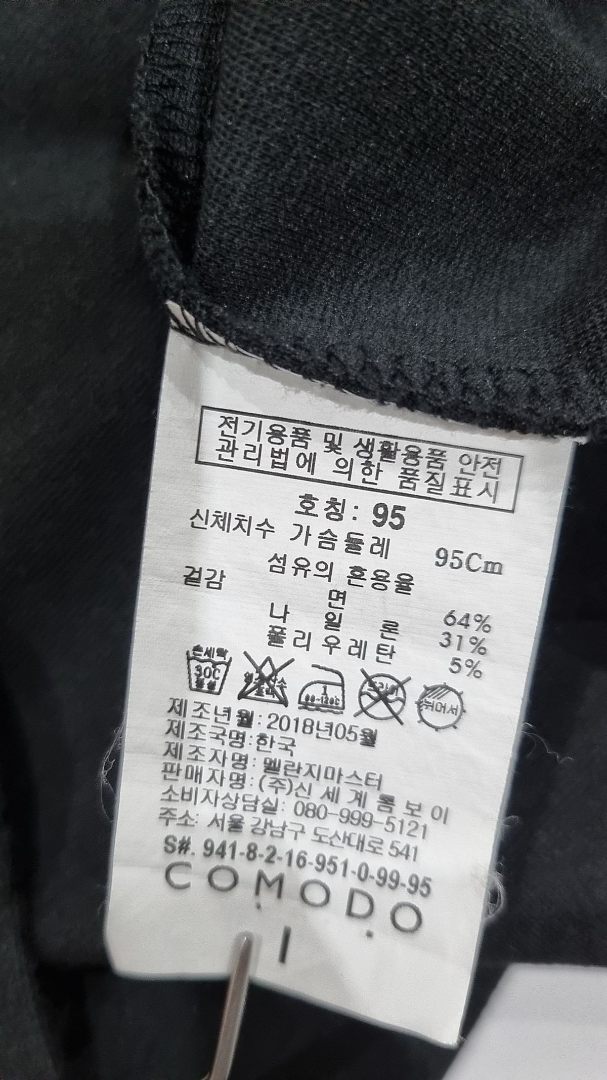 코모도(COMODO) 반소매 티셔츠 95