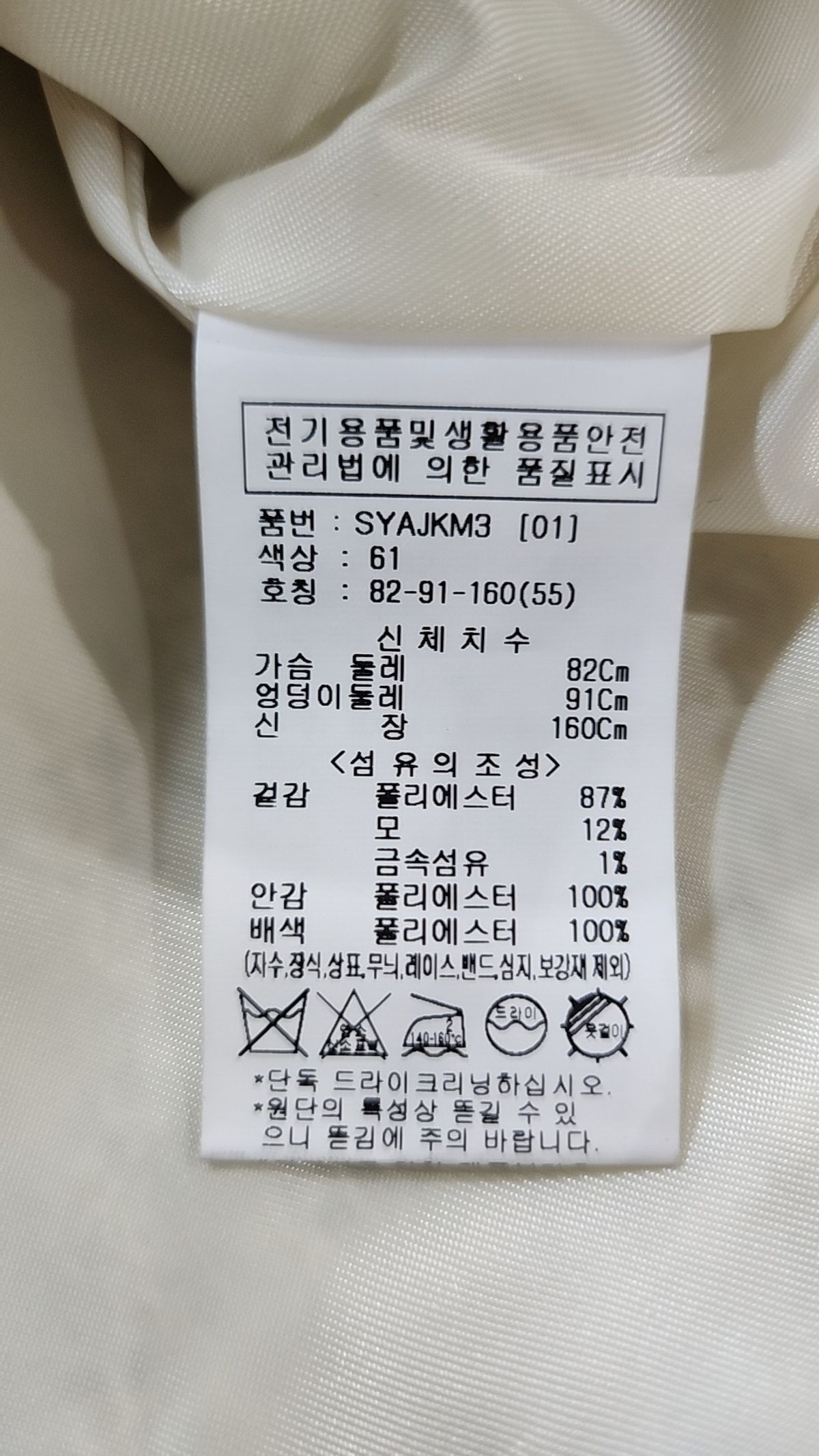 숲(SOUP) 슈트/블레이저 재킷 82