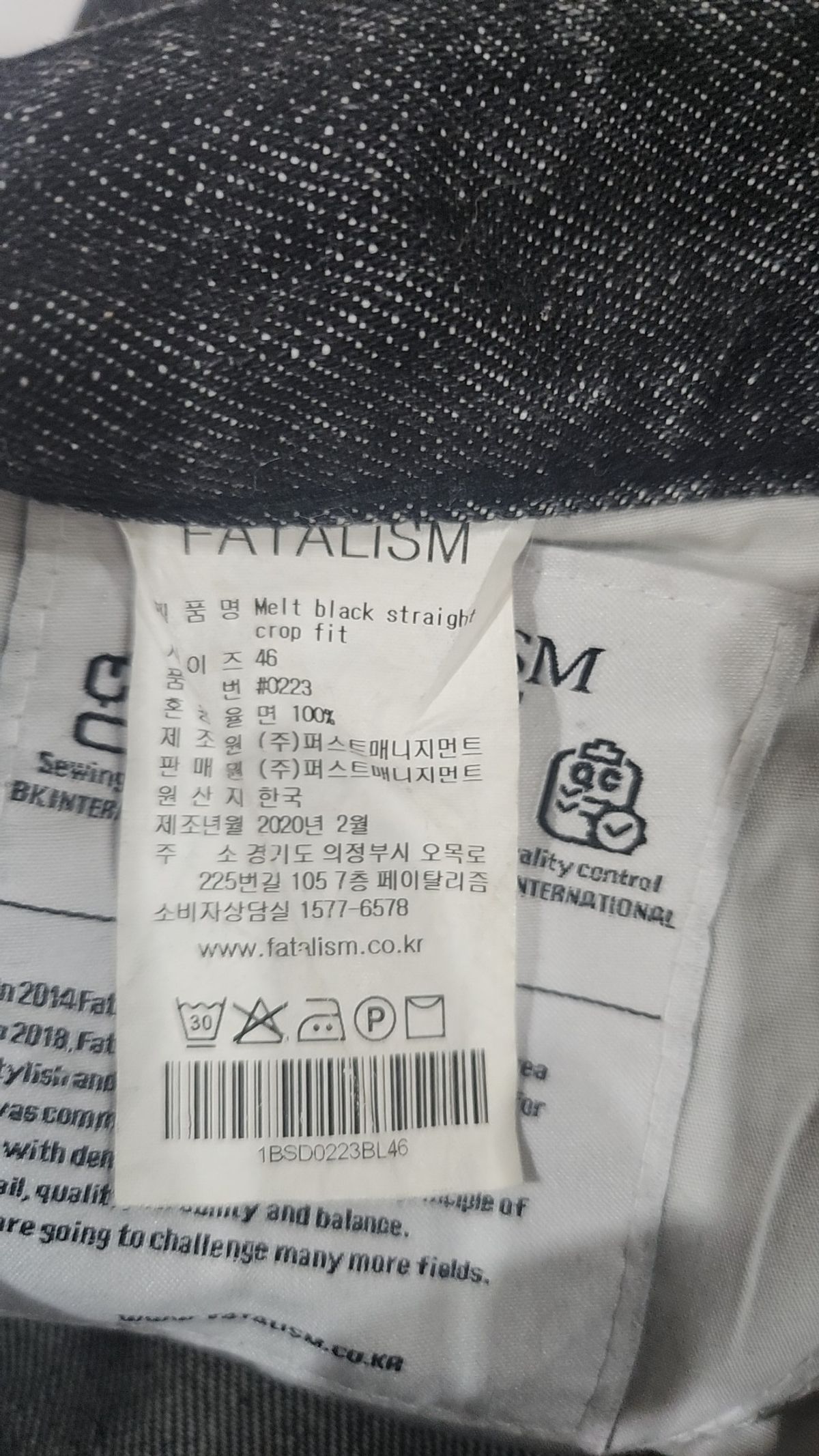 페이탈리즘(FATALISM) 청/데님 팬츠 46
