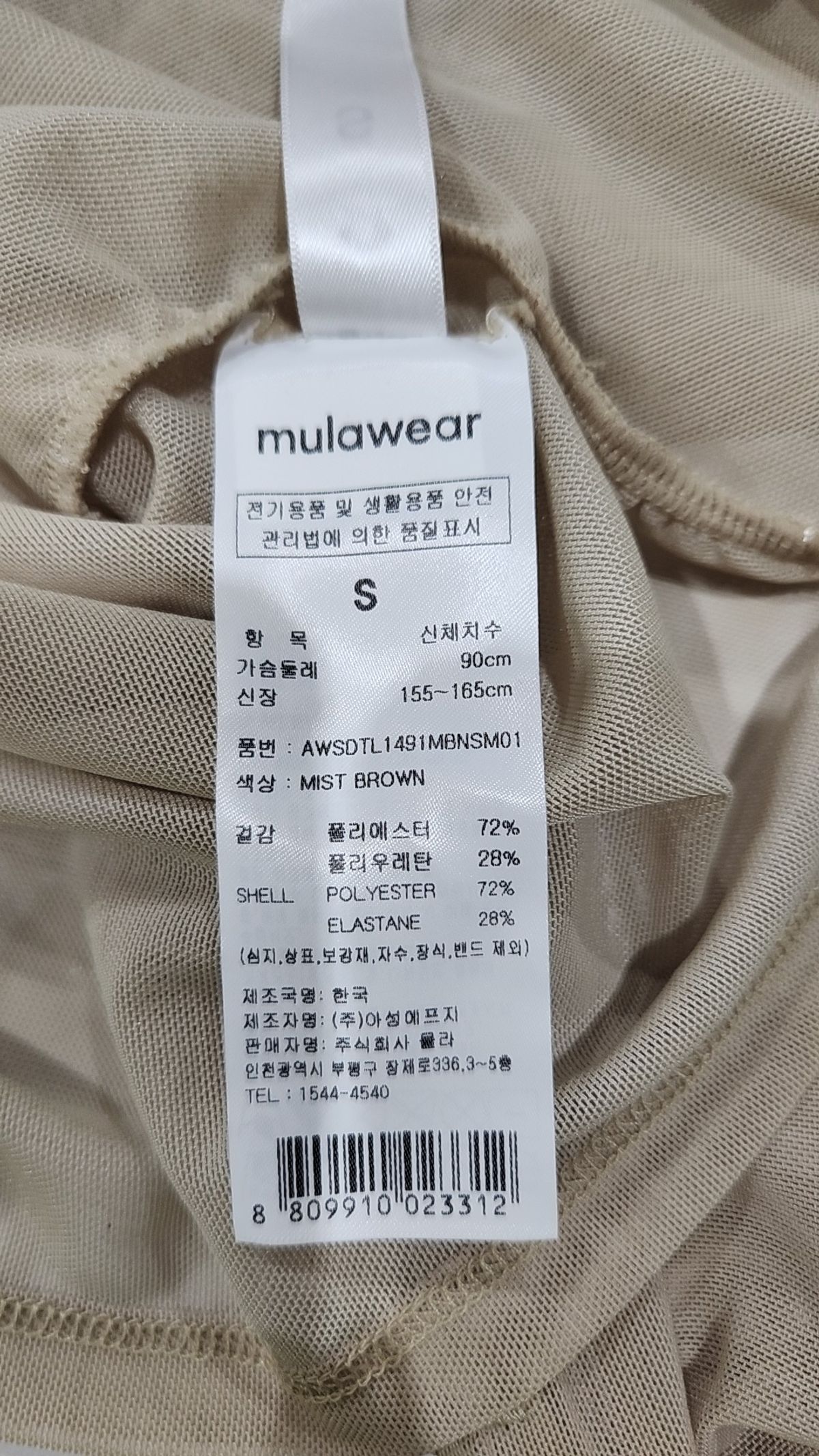 뮬라웨어(MULAWEAR) 긴소매 티셔츠 S