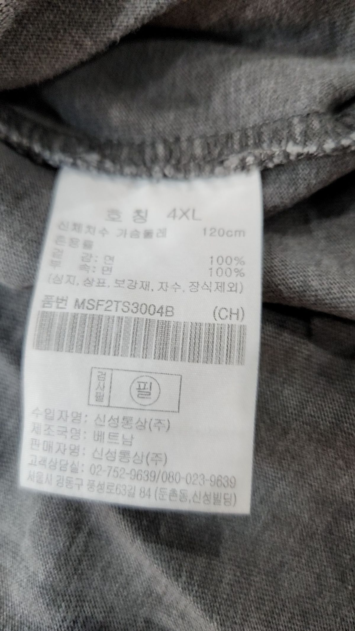 탑텐(TOPTEN) 공용) 컴팩트 코튼 콜라보 반팔티 (블랙 크로우스)_MSF2TS3004BK 4XL