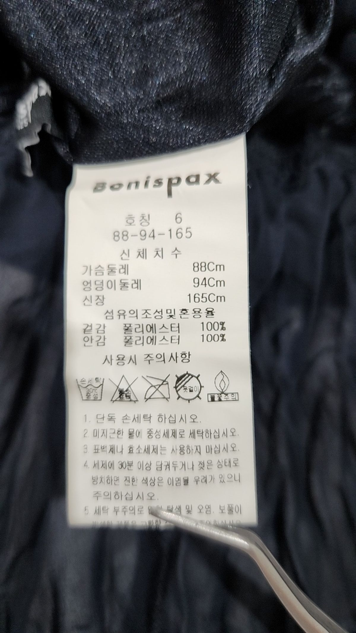보니스팍스(BONISPAX) 미니 원피스 6