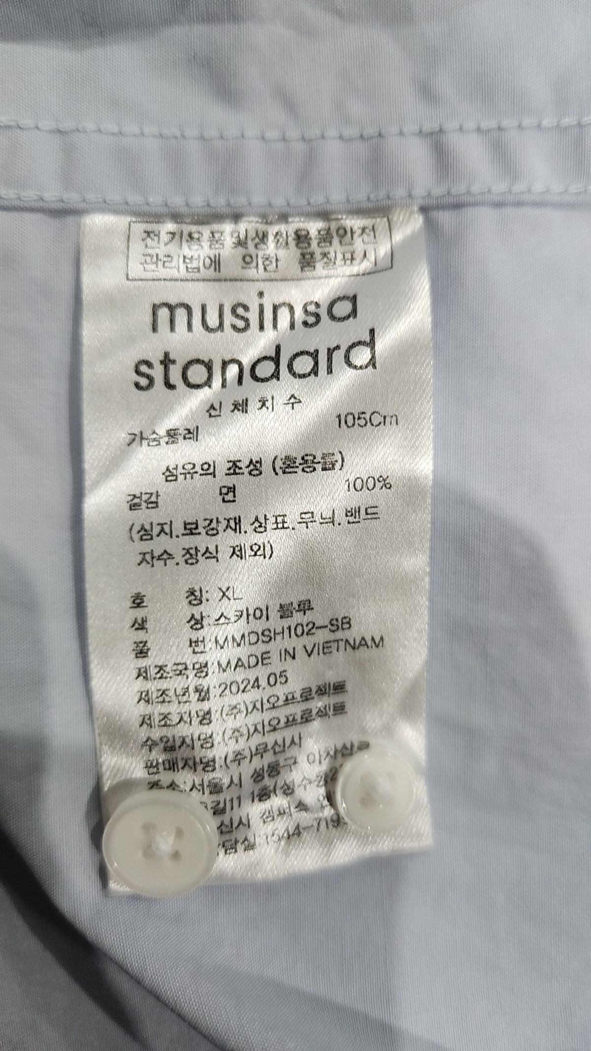 무신사 스탠다드(MUSINSA STANDARD) 캐주얼 셔츠 XL