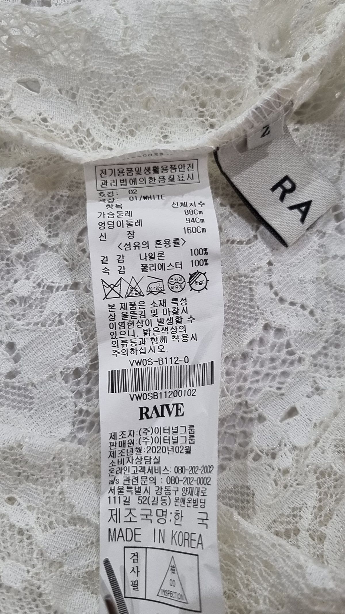 레이브(RAIVE) 블라우스 2