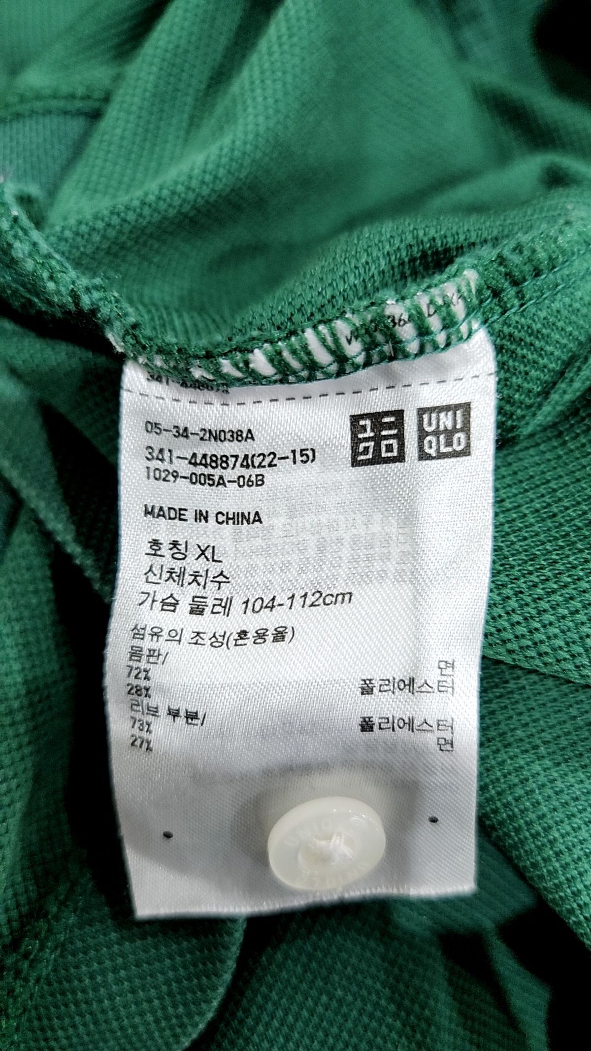 유니클로(UNIQLO) 피케/카라 티셔츠 XL