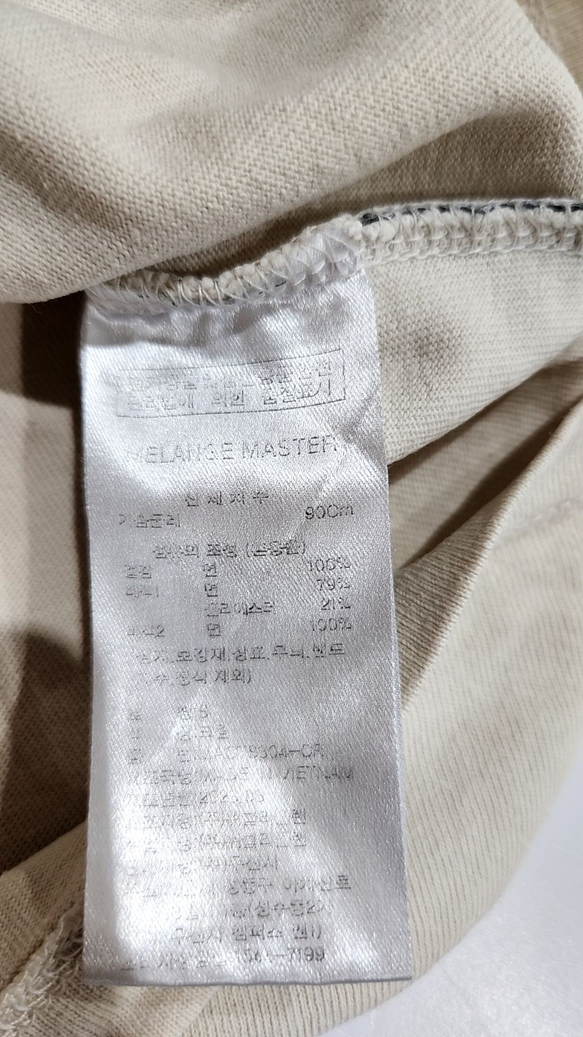 멜란지 마스터(MELANGE MASTER) 릴렉스드 오픈 엔드 반팔 티셔츠 [크림] S