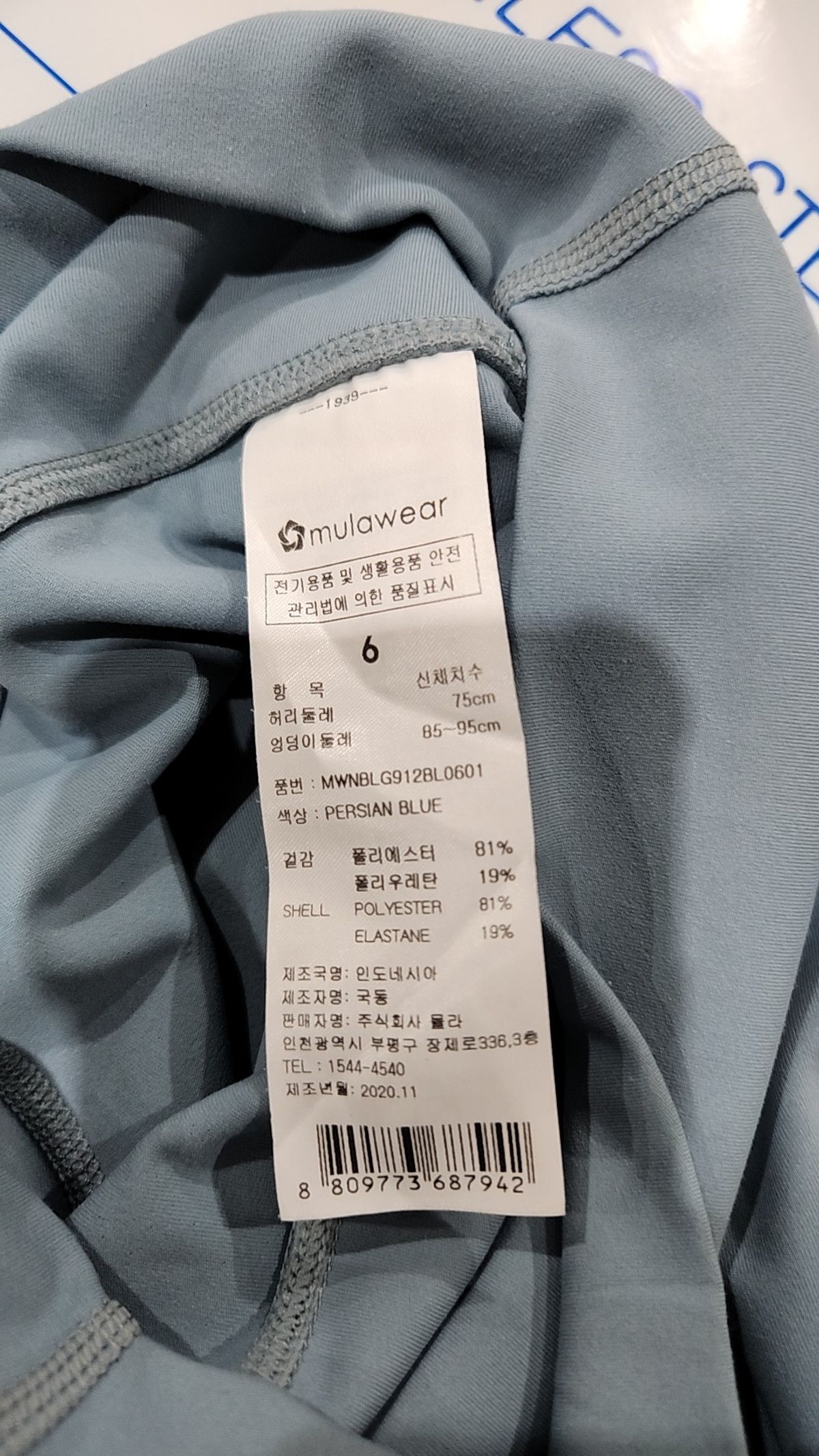 뮬라웨어(MULAWEAR) 레깅스 6