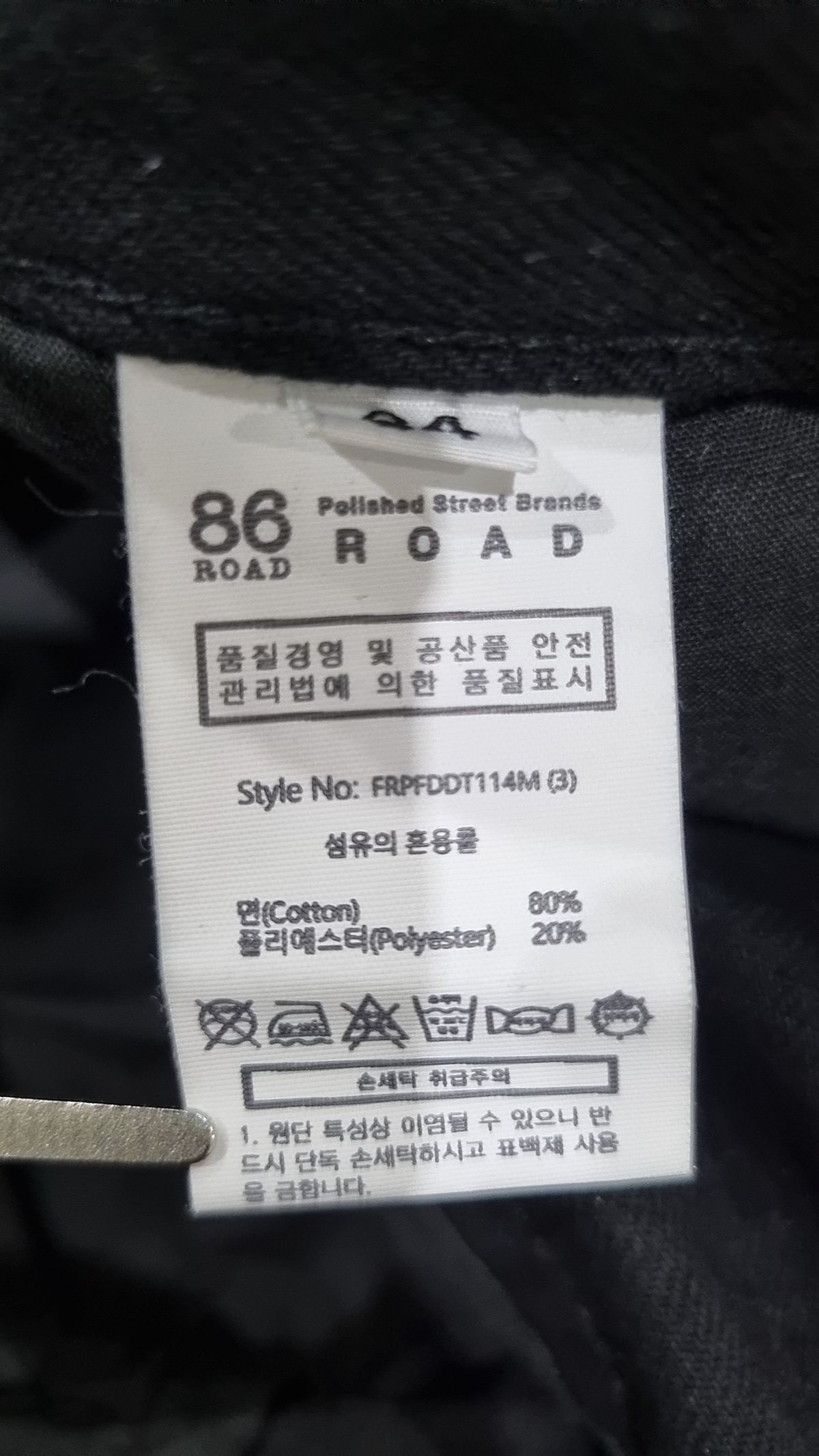 86로드(86ROAD) 청/데님 팬츠 34