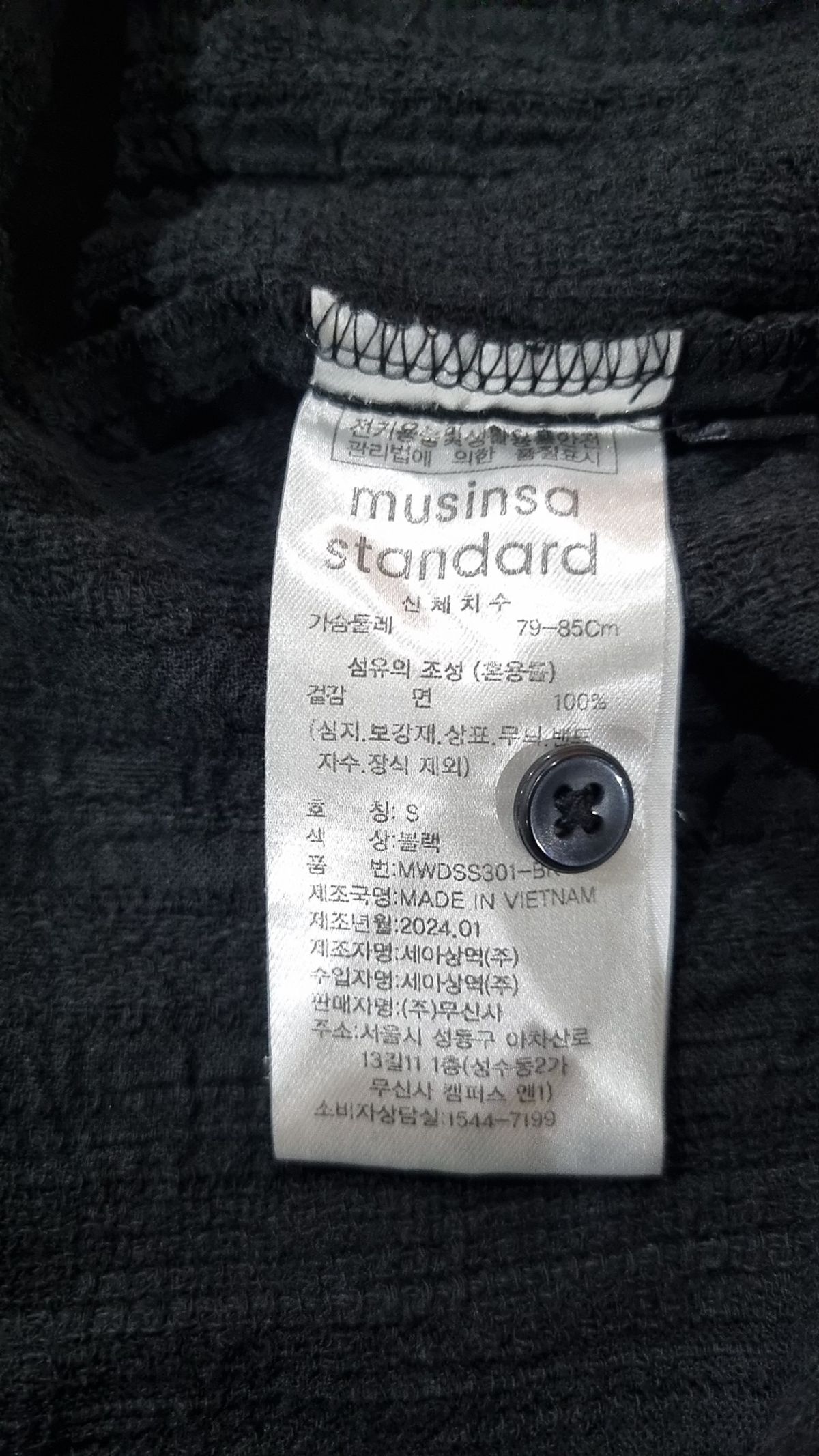 무신사 스탠다드(MUSINSA STANDARD) 캐주얼 셔츠 S