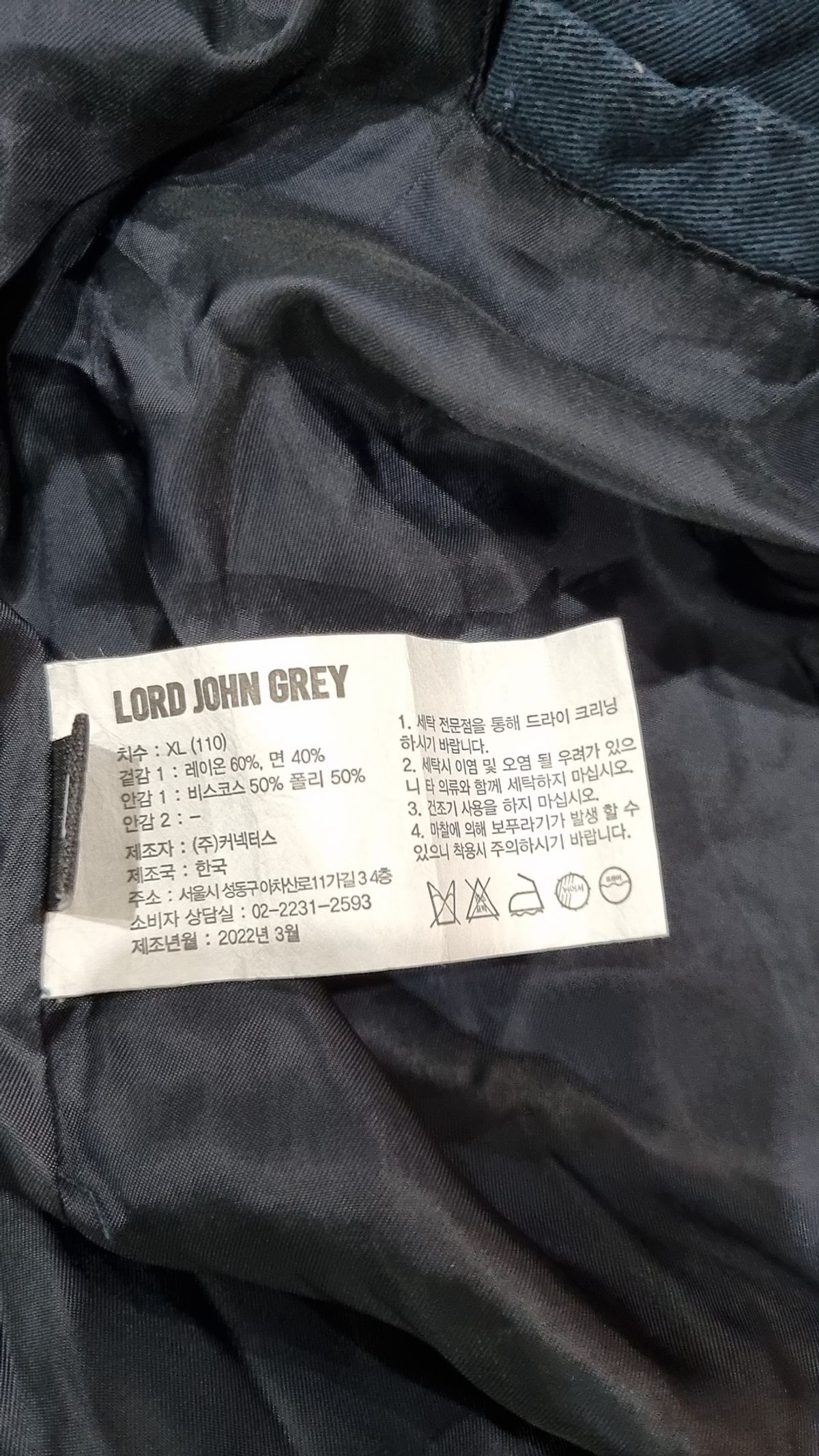 로드 존 그레이(LORD JOHN GREY) 나일론/코치 재킷 XL